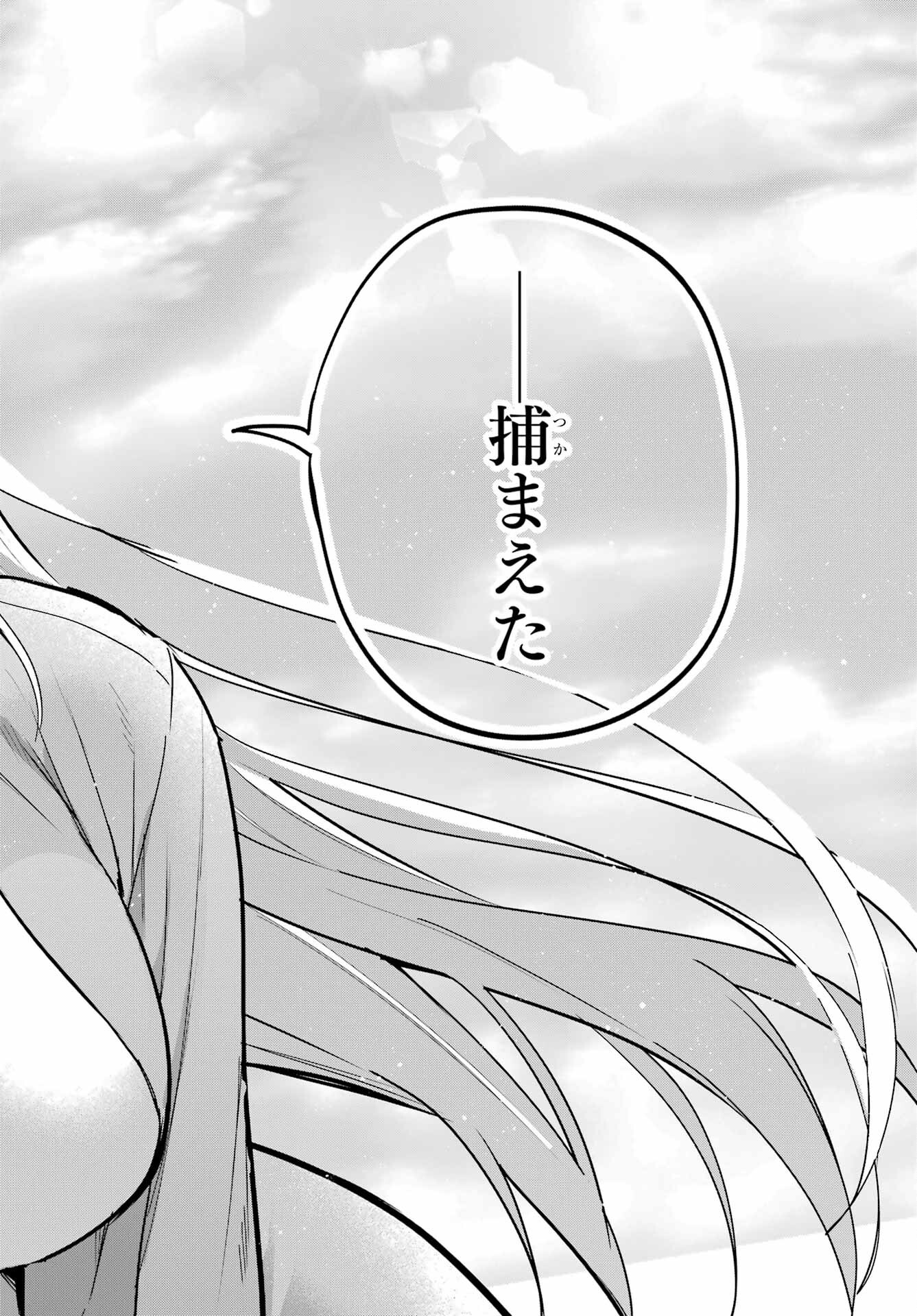 Remote Jugyou ni Nattara Class 1 no Bishoujo to Doukyo suru Koto ni Natta Chapter 10 27ページ