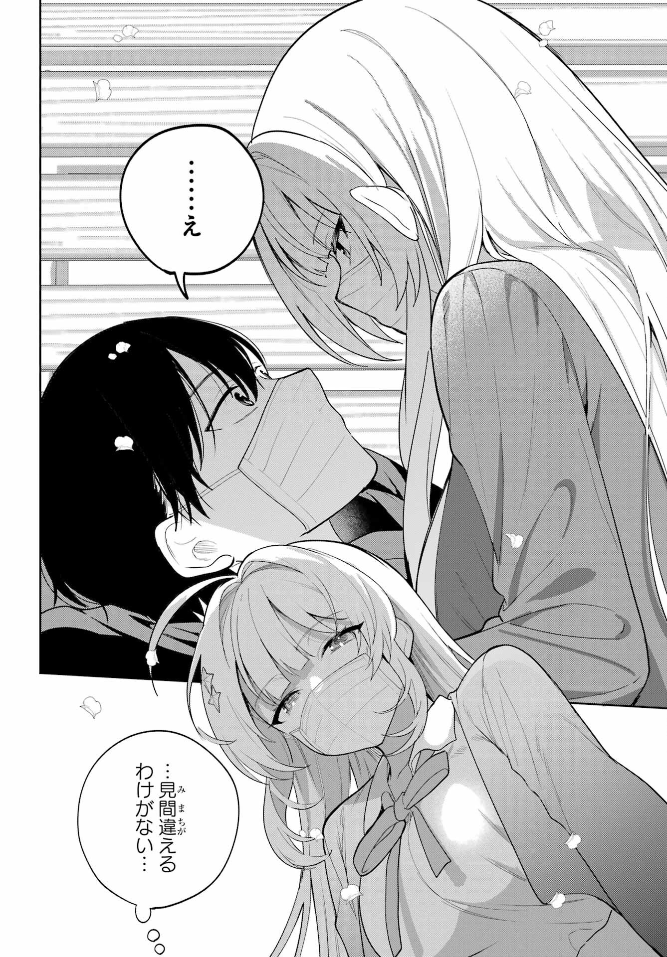 Remote Jugyou ni Nattara Class 1 no Bishoujo to Doukyo suru Koto ni Natta Chapter 10 29ページ