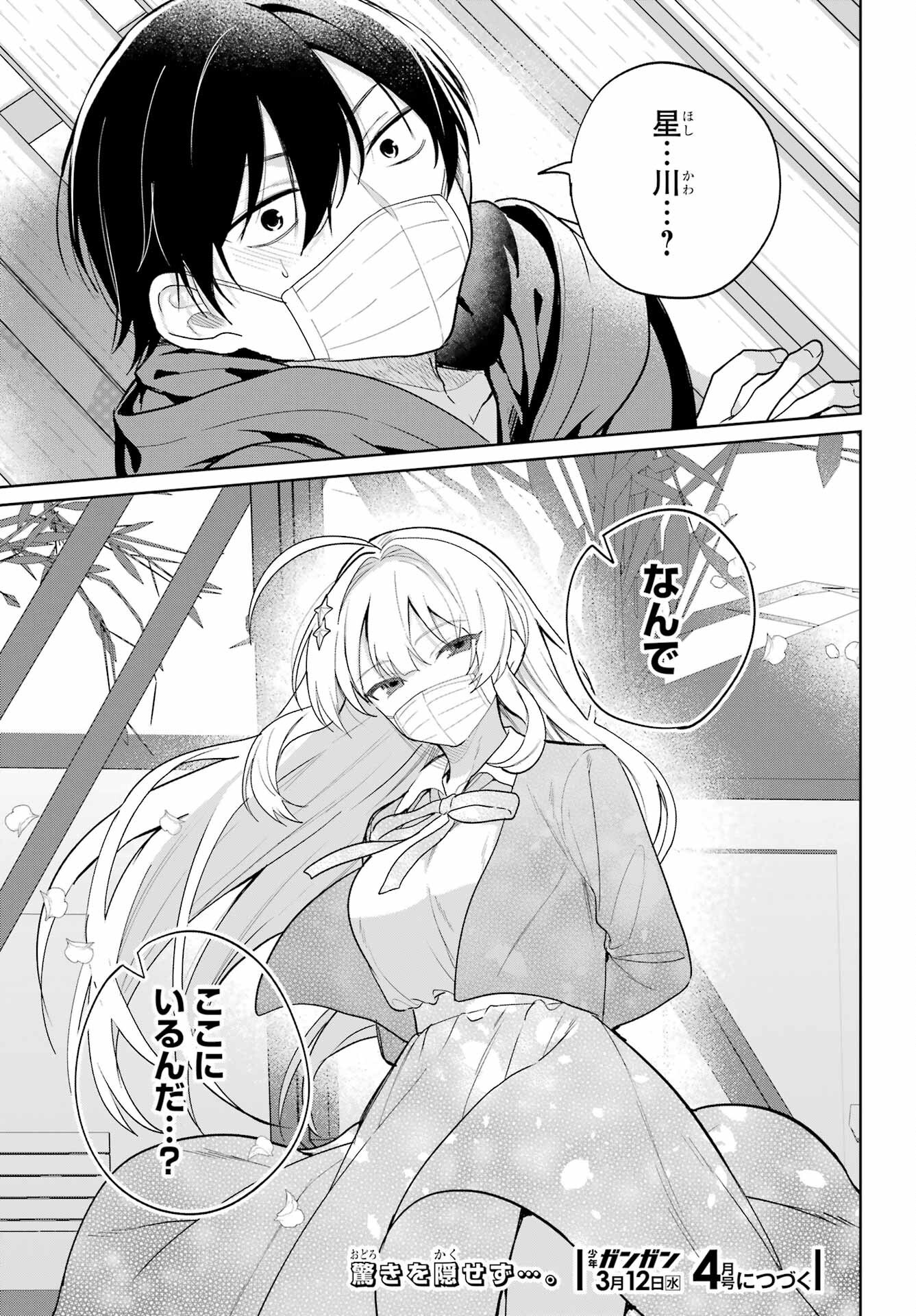Remote Jugyou ni Nattara Class 1 no Bishoujo to Doukyo suru Koto ni Natta Chapter 10 30ページ