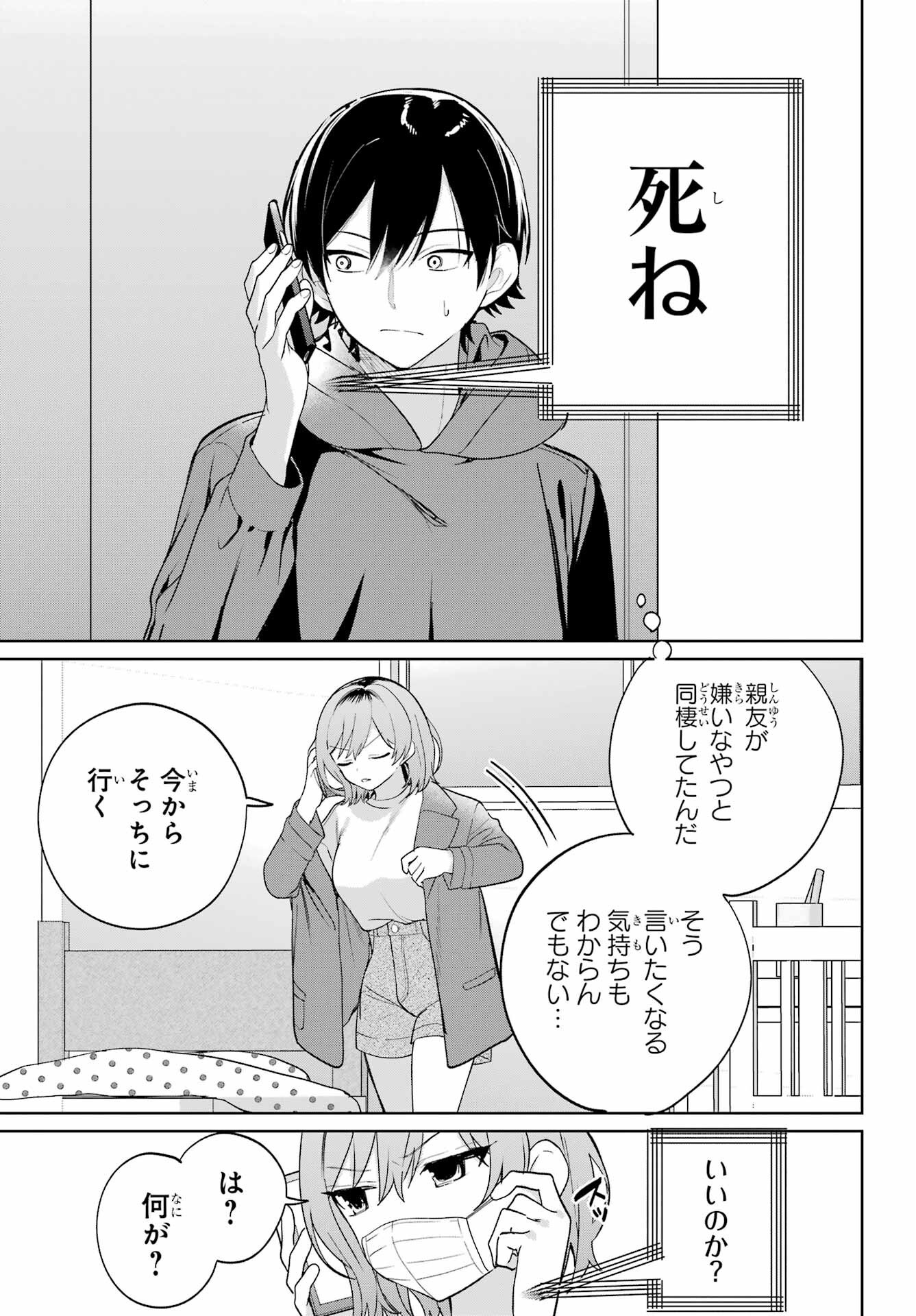 Remote Jugyou ni Nattara Class 1 no Bishoujo to Doukyo suru Koto ni Natta Chapter 10 4ページ