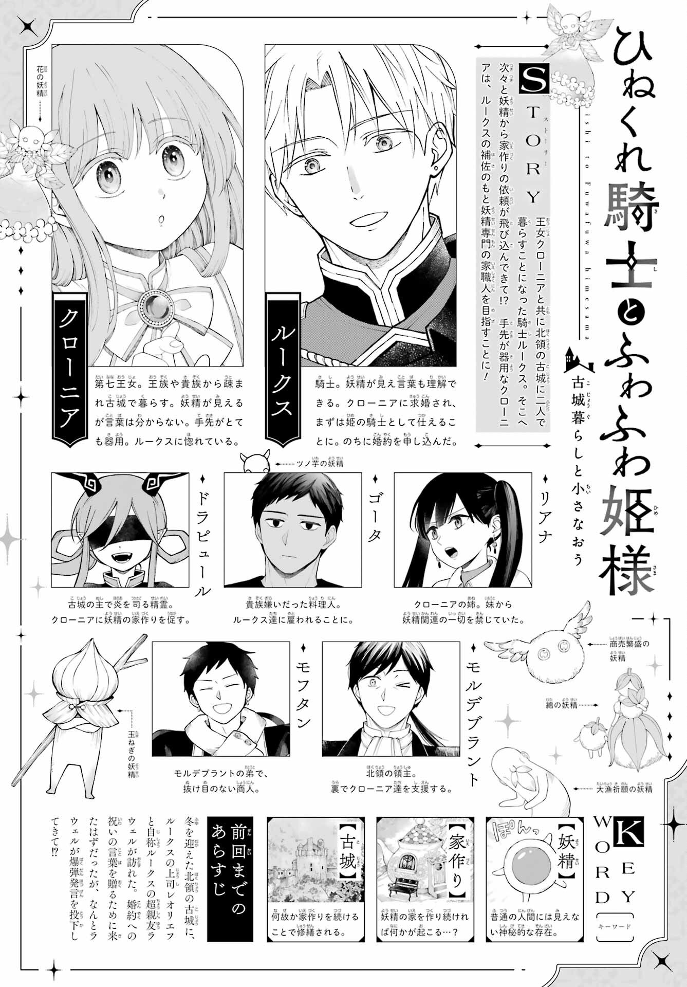Remote Jugyou ni Nattara Class 1 no Bishoujo to Doukyo suru Koto ni Natta Chapter 10 31ページ