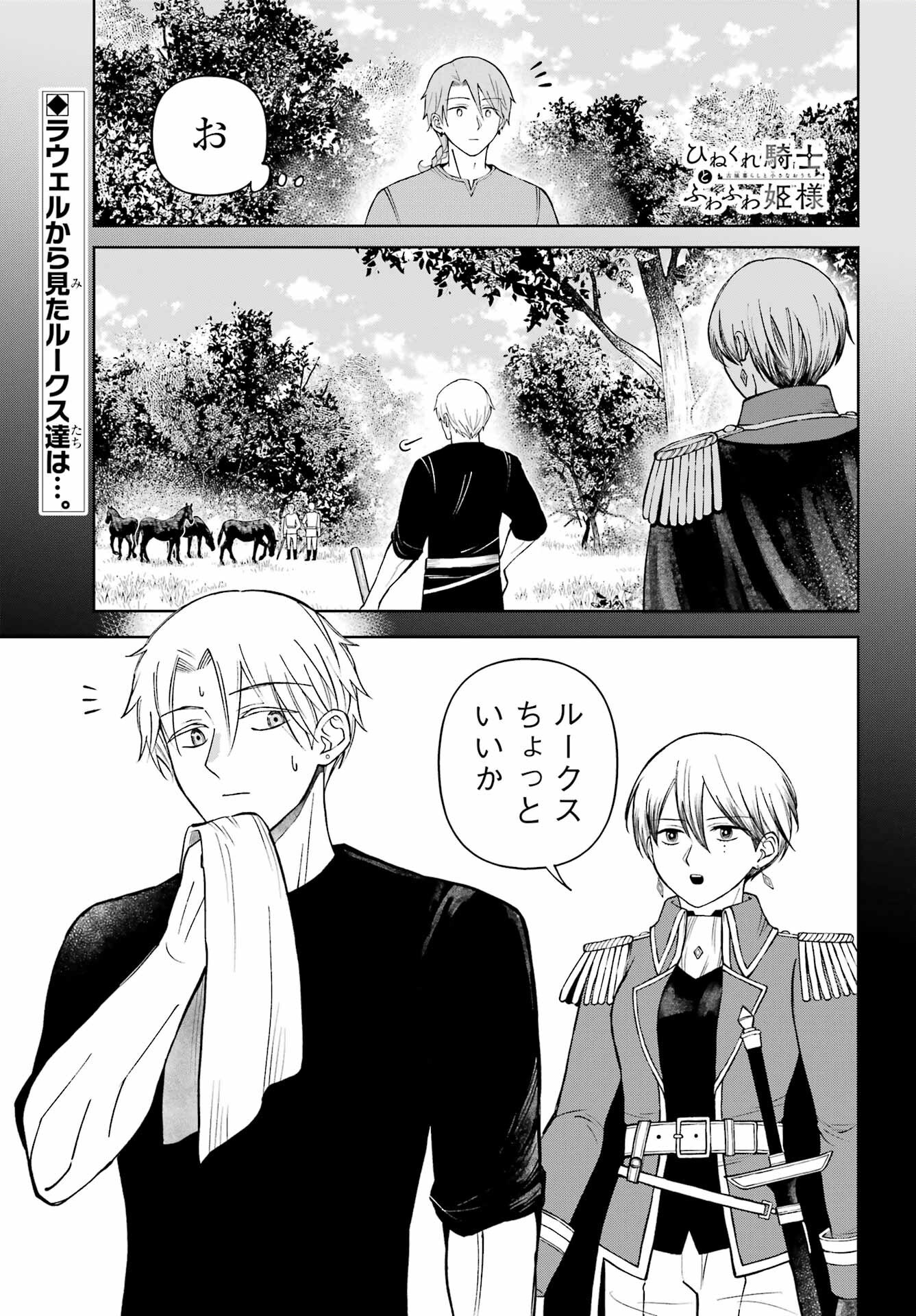 Remote Jugyou ni Nattara Class 1 no Bishoujo to Doukyo suru Koto ni Natta Chapter 10 32ページ