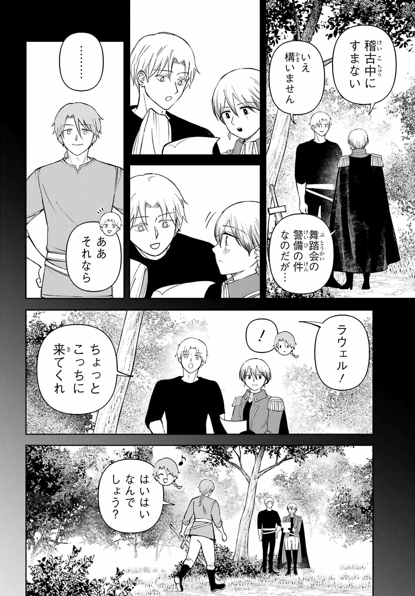 Remote Jugyou ni Nattara Class 1 no Bishoujo to Doukyo suru Koto ni Natta Chapter 10 33ページ