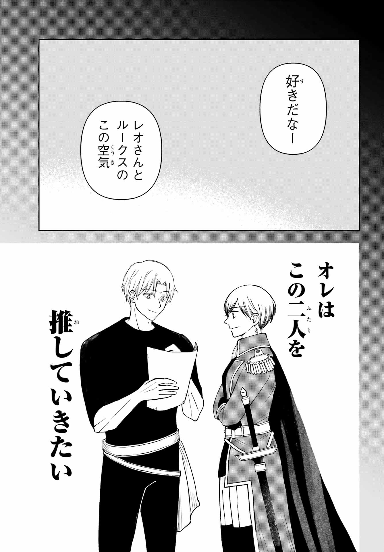 Remote Jugyou ni Nattara Class 1 no Bishoujo to Doukyo suru Koto ni Natta Chapter 10 34ページ