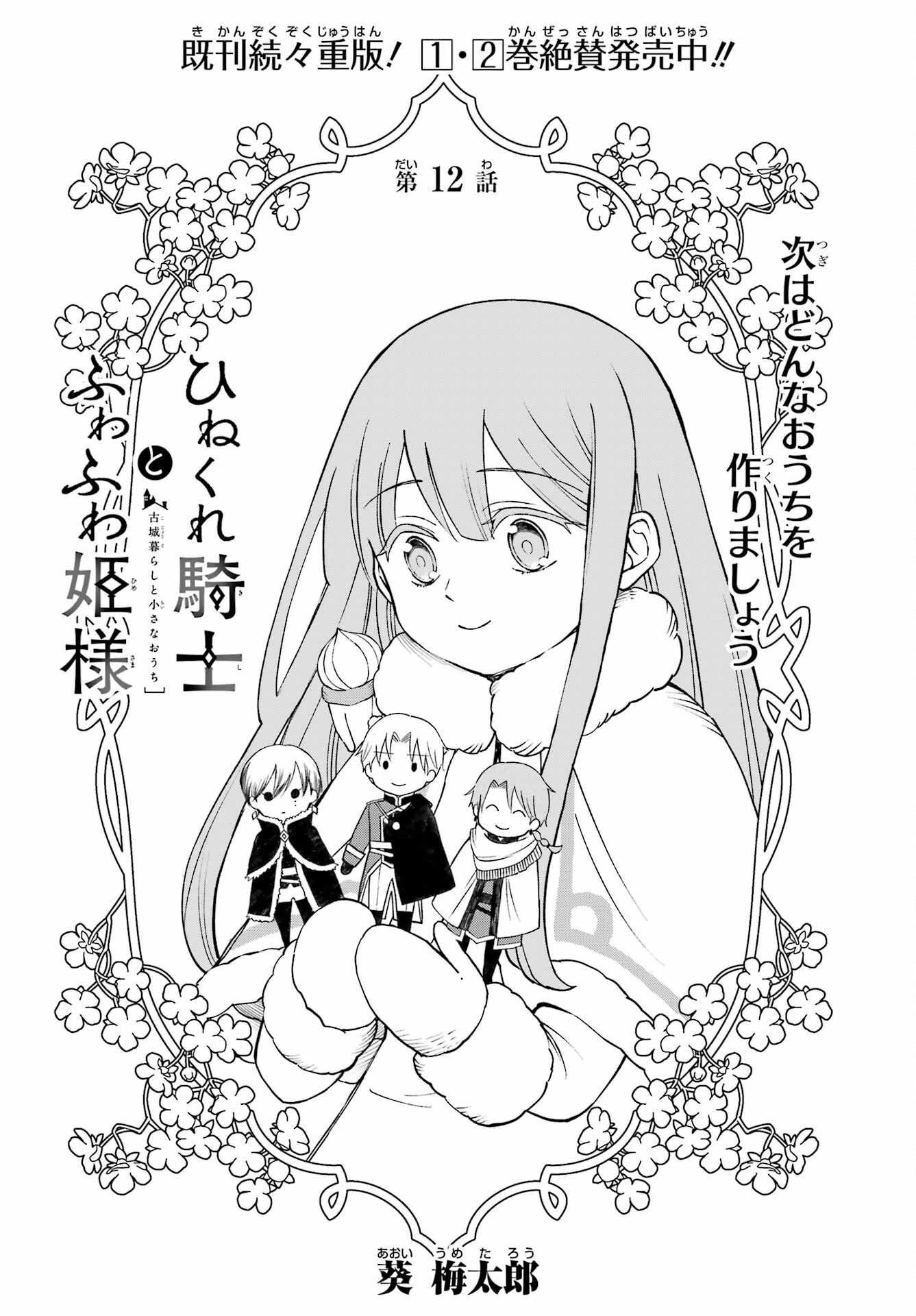 Remote Jugyou ni Nattara Class 1 no Bishoujo to Doukyo suru Koto ni Natta Chapter 10 35ページ