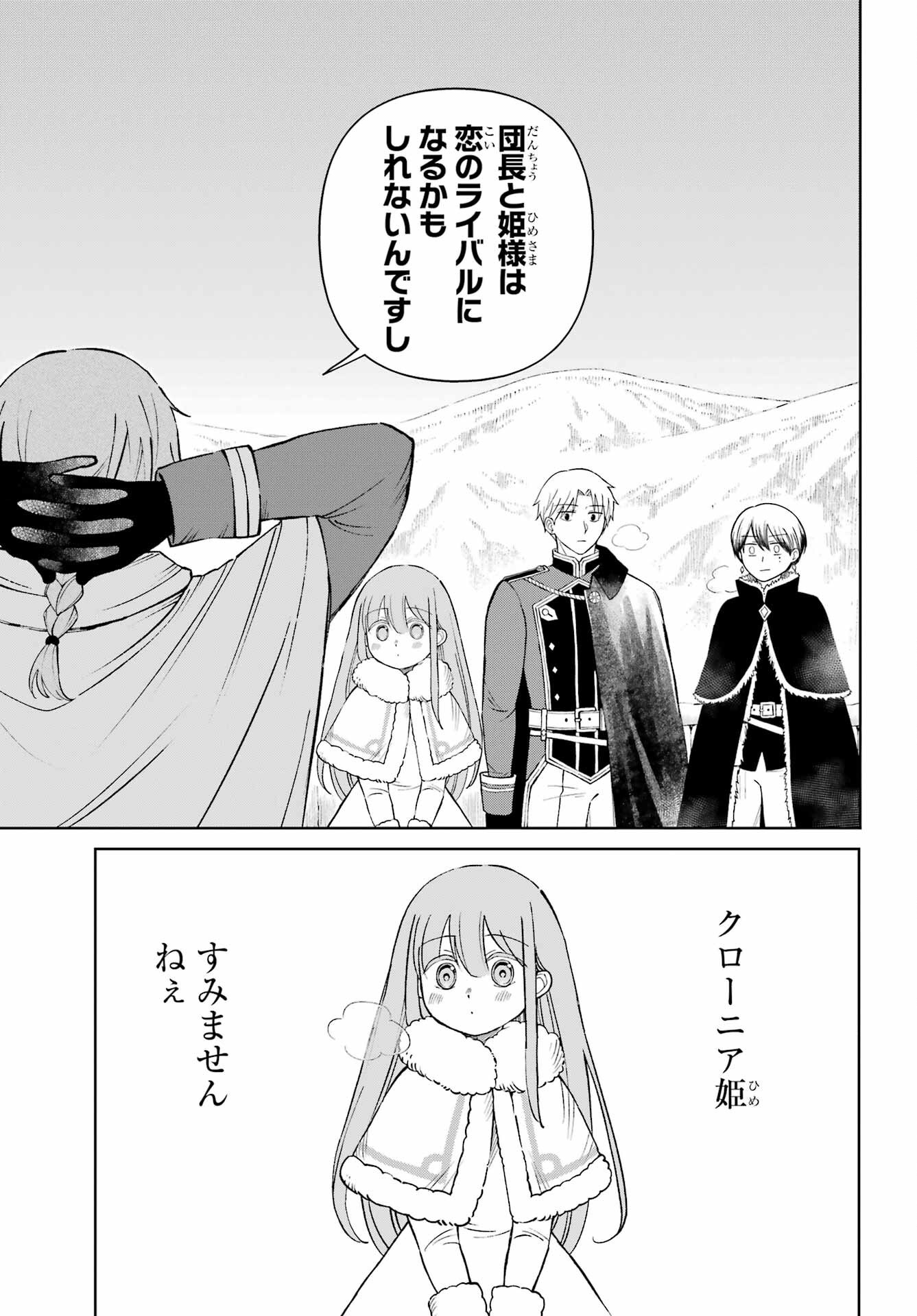 Remote Jugyou ni Nattara Class 1 no Bishoujo to Doukyo suru Koto ni Natta Chapter 10 36ページ