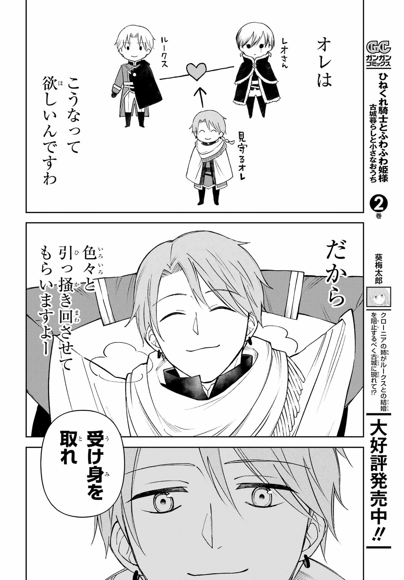 Remote Jugyou ni Nattara Class 1 no Bishoujo to Doukyo suru Koto ni Natta Chapter 10 37ページ