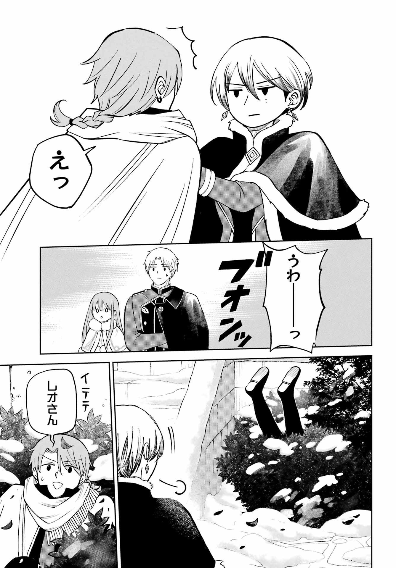 Remote Jugyou ni Nattara Class 1 no Bishoujo to Doukyo suru Koto ni Natta Chapter 10 38ページ
