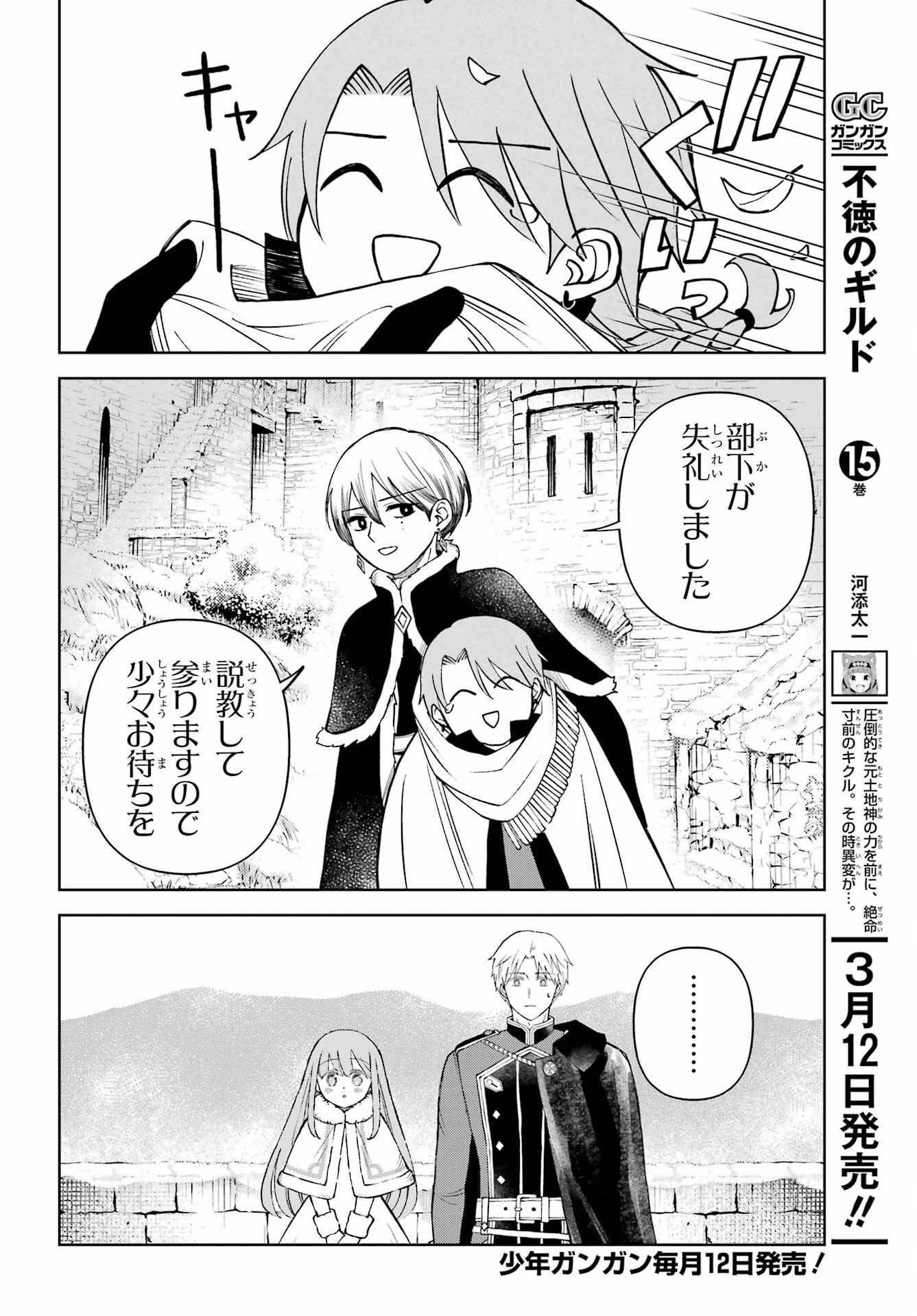 Remote Jugyou ni Nattara Class 1 no Bishoujo to Doukyo suru Koto ni Natta Chapter 10 39ページ