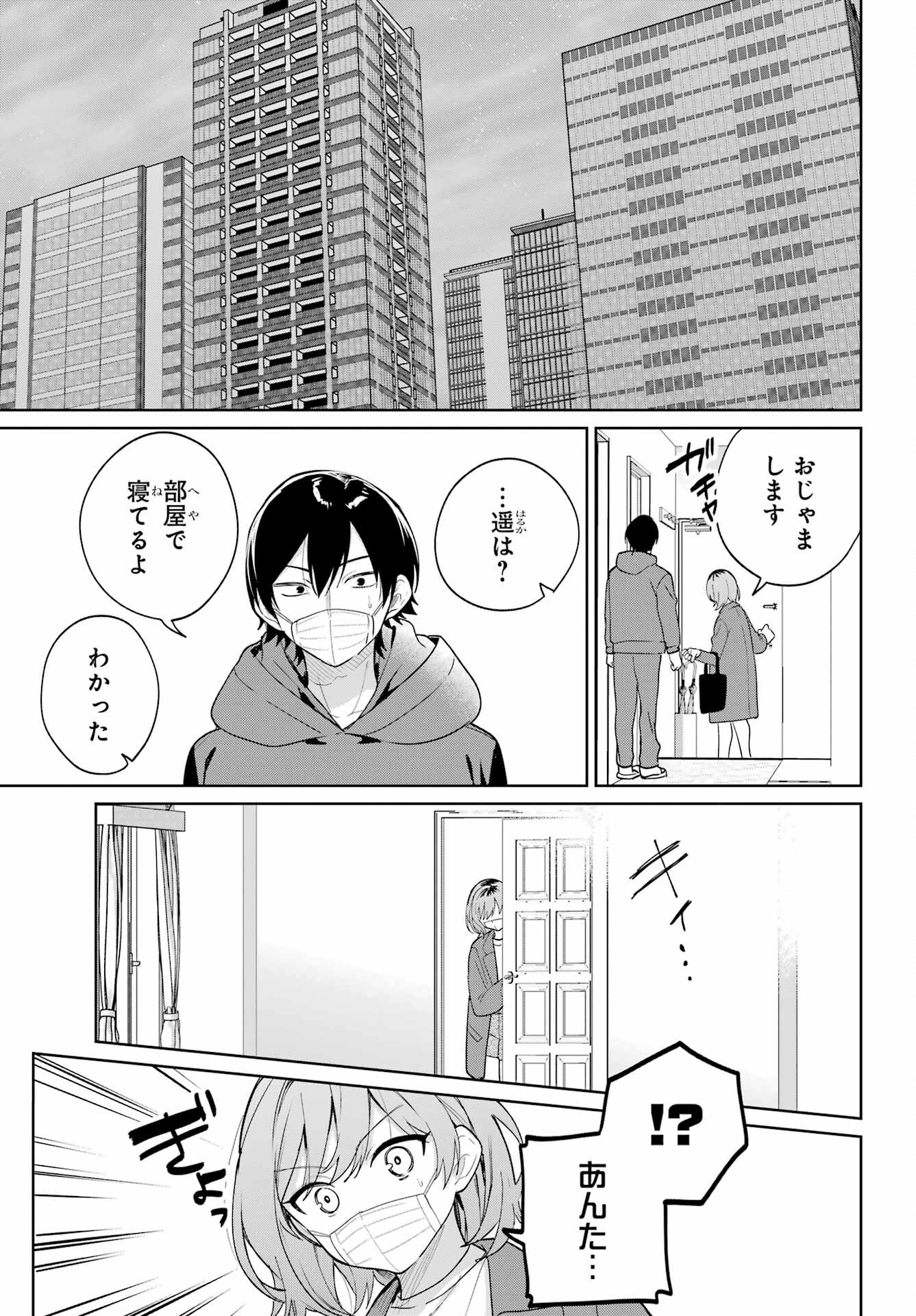 Remote Jugyou ni Nattara Class 1 no Bishoujo to Doukyo suru Koto ni Natta Chapter 10 6ページ