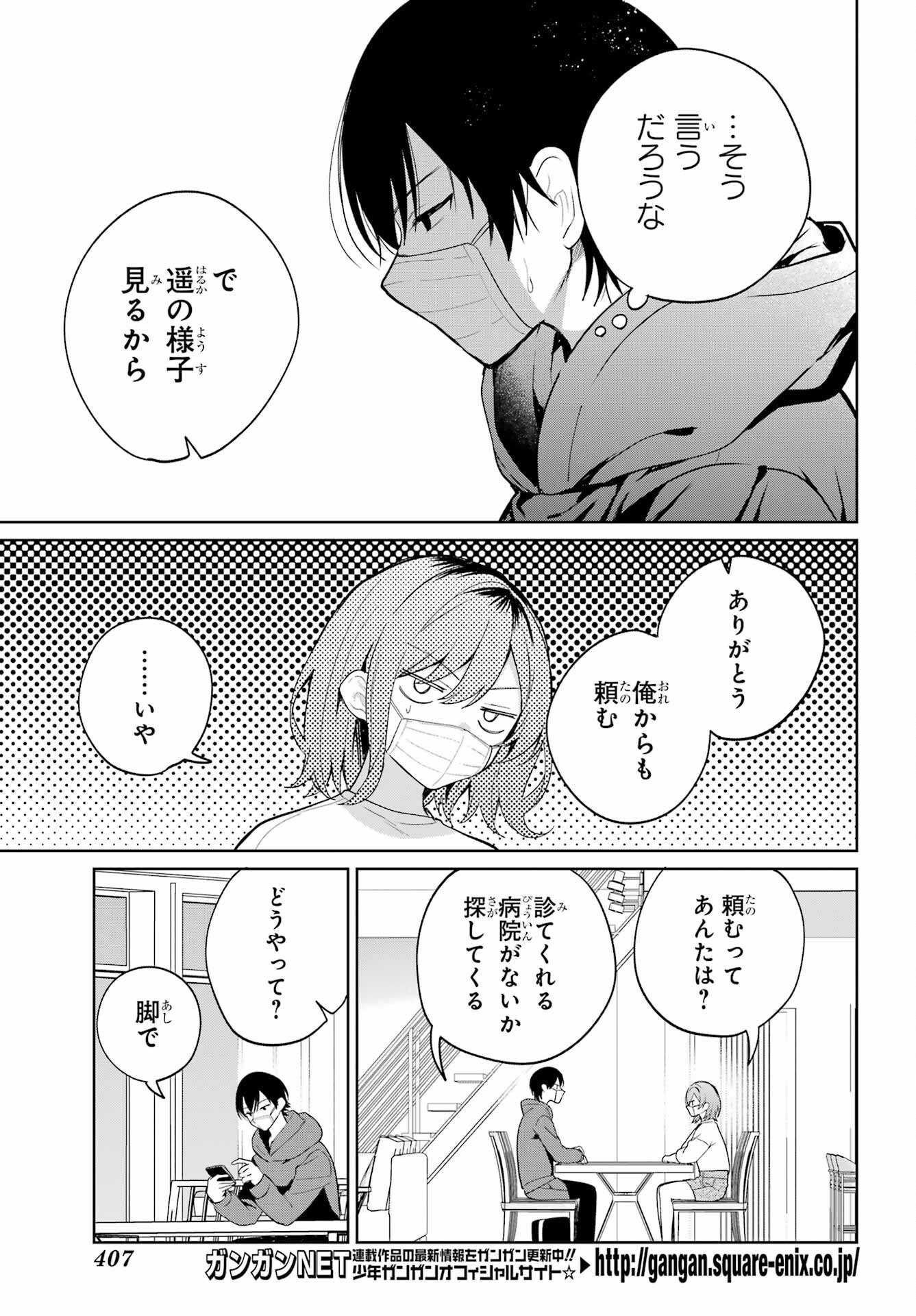 Remote Jugyou ni Nattara Class 1 no Bishoujo to Doukyo suru Koto ni Natta Chapter 10 8ページ