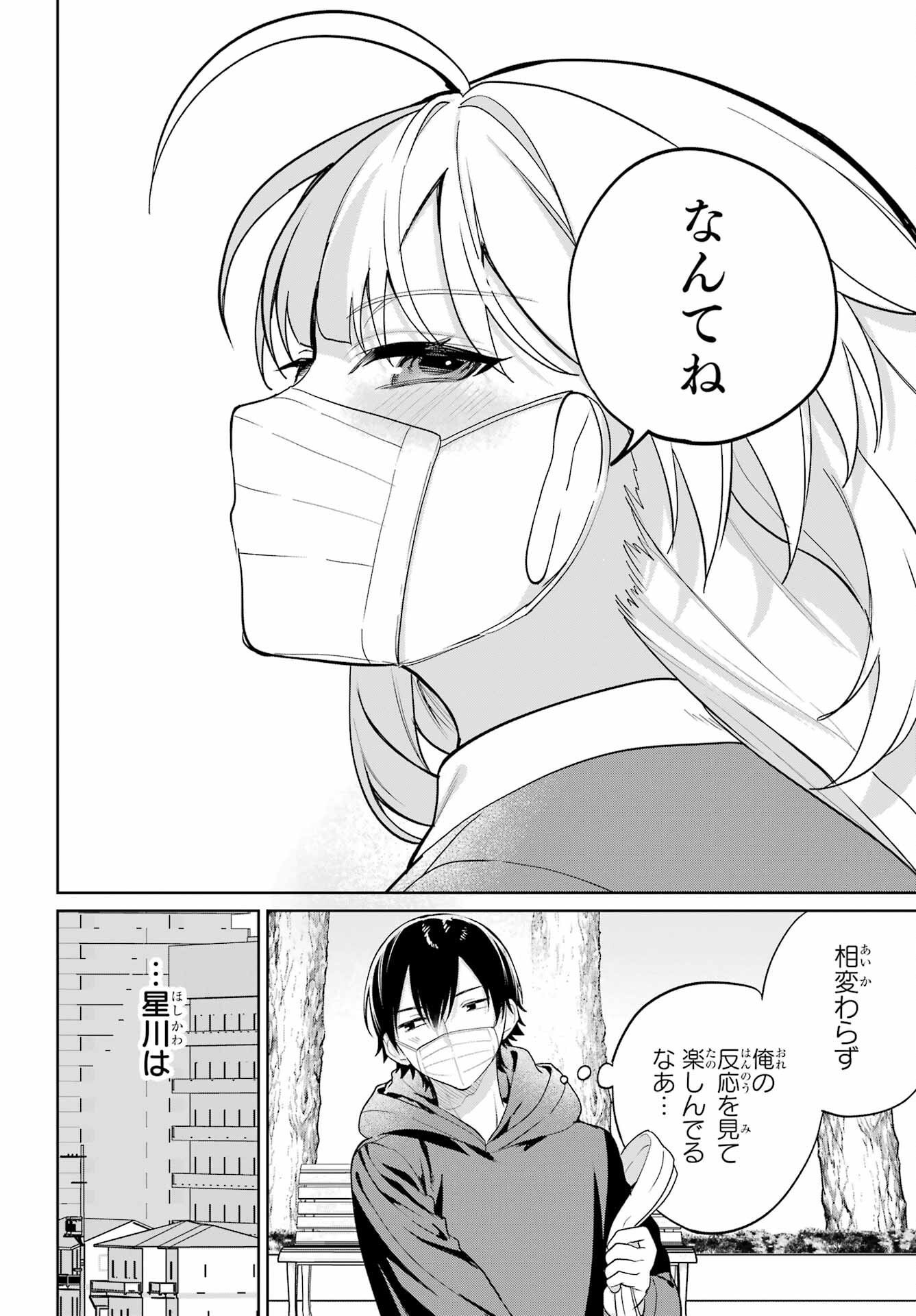 Remote Jugyou ni Nattara Class 1 no Bishoujo to Doukyo suru Koto ni Natta Chapter 11 14ページ