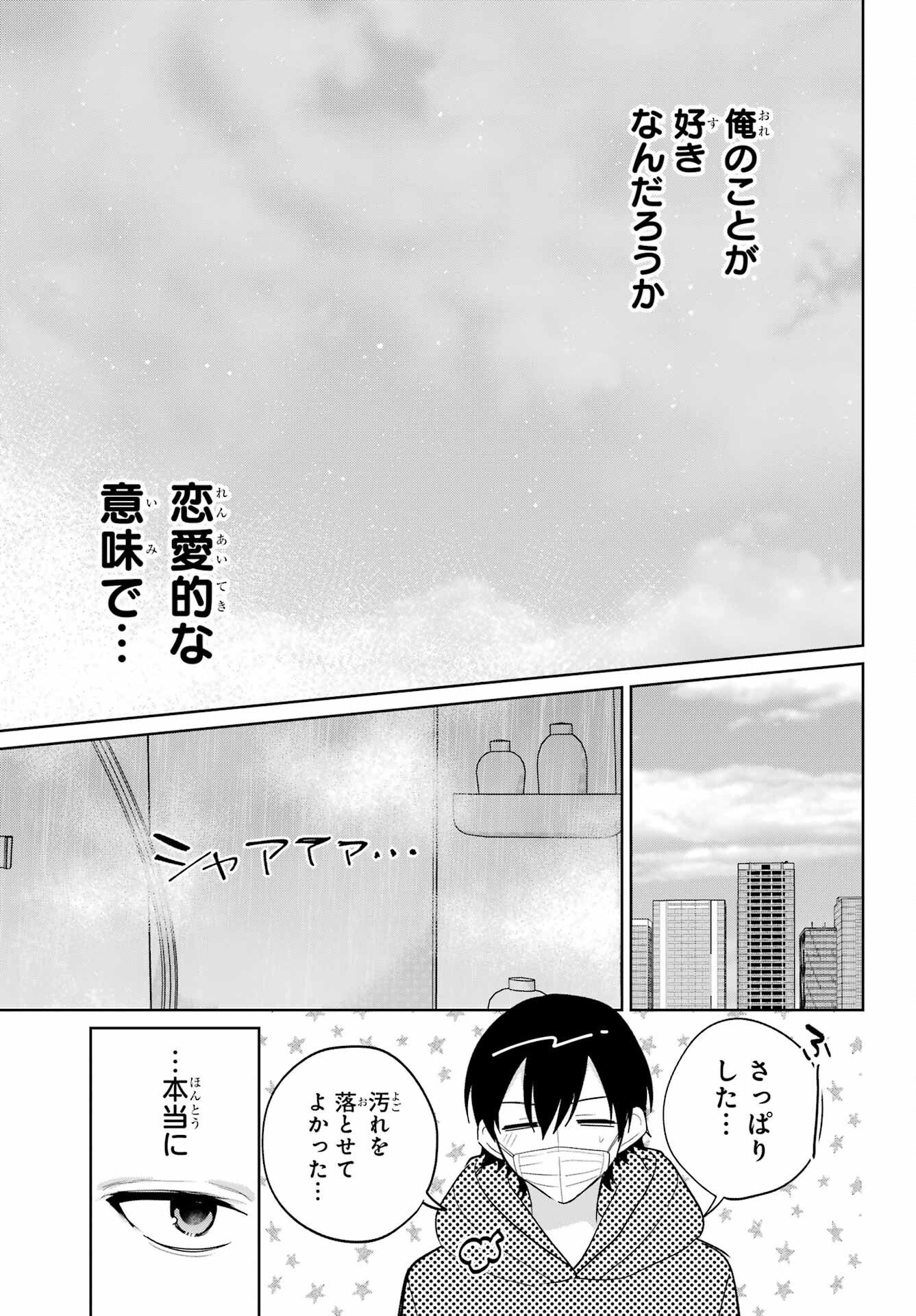 Remote Jugyou ni Nattara Class 1 no Bishoujo to Doukyo suru Koto ni Natta Chapter 11 15ページ