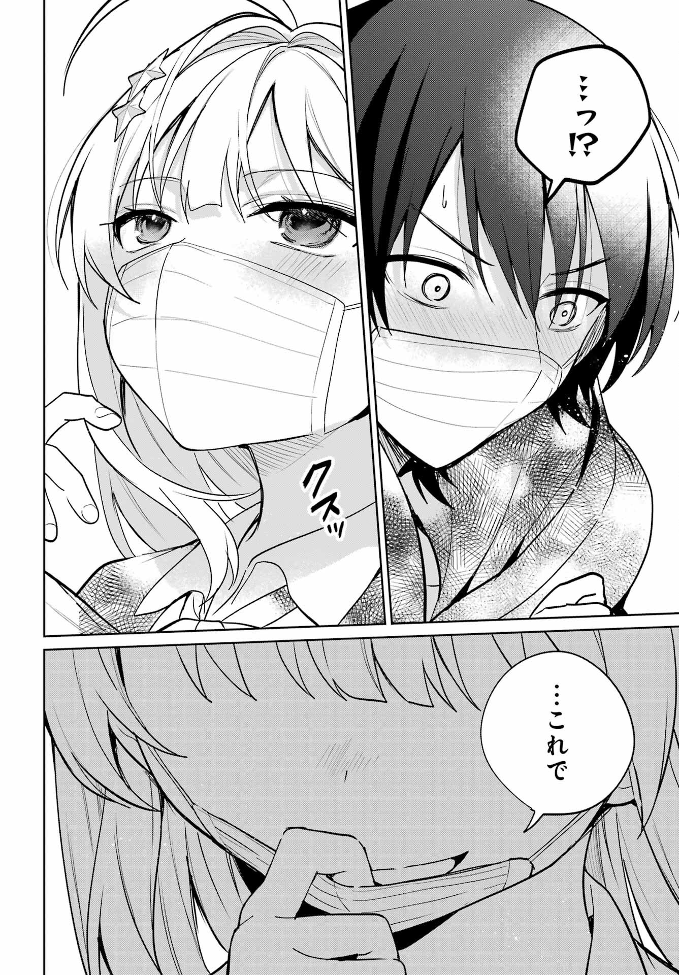 Remote Jugyou ni Nattara Class 1 no Bishoujo to Doukyo suru Koto ni Natta Chapter 11 24ページ