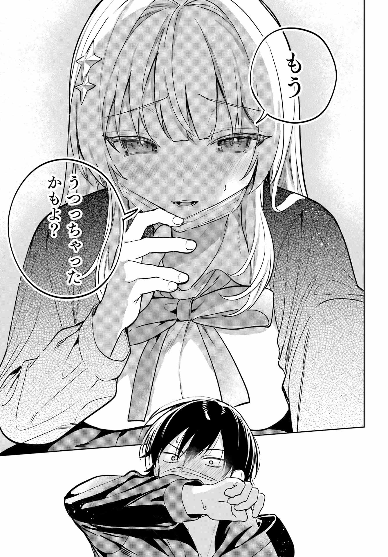 Remote Jugyou ni Nattara Class 1 no Bishoujo to Doukyo suru Koto ni Natta Chapter 11 25ページ
