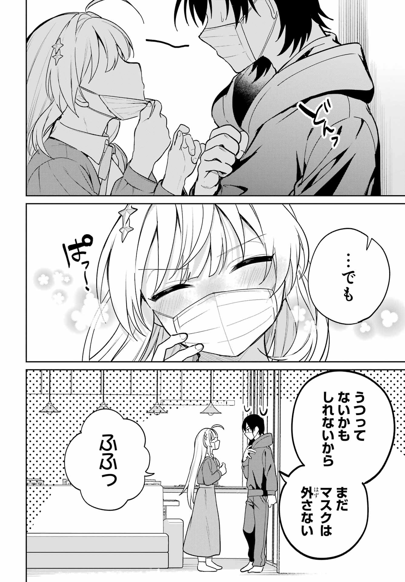 Remote Jugyou ni Nattara Class 1 no Bishoujo to Doukyo suru Koto ni Natta Chapter 11 26ページ
