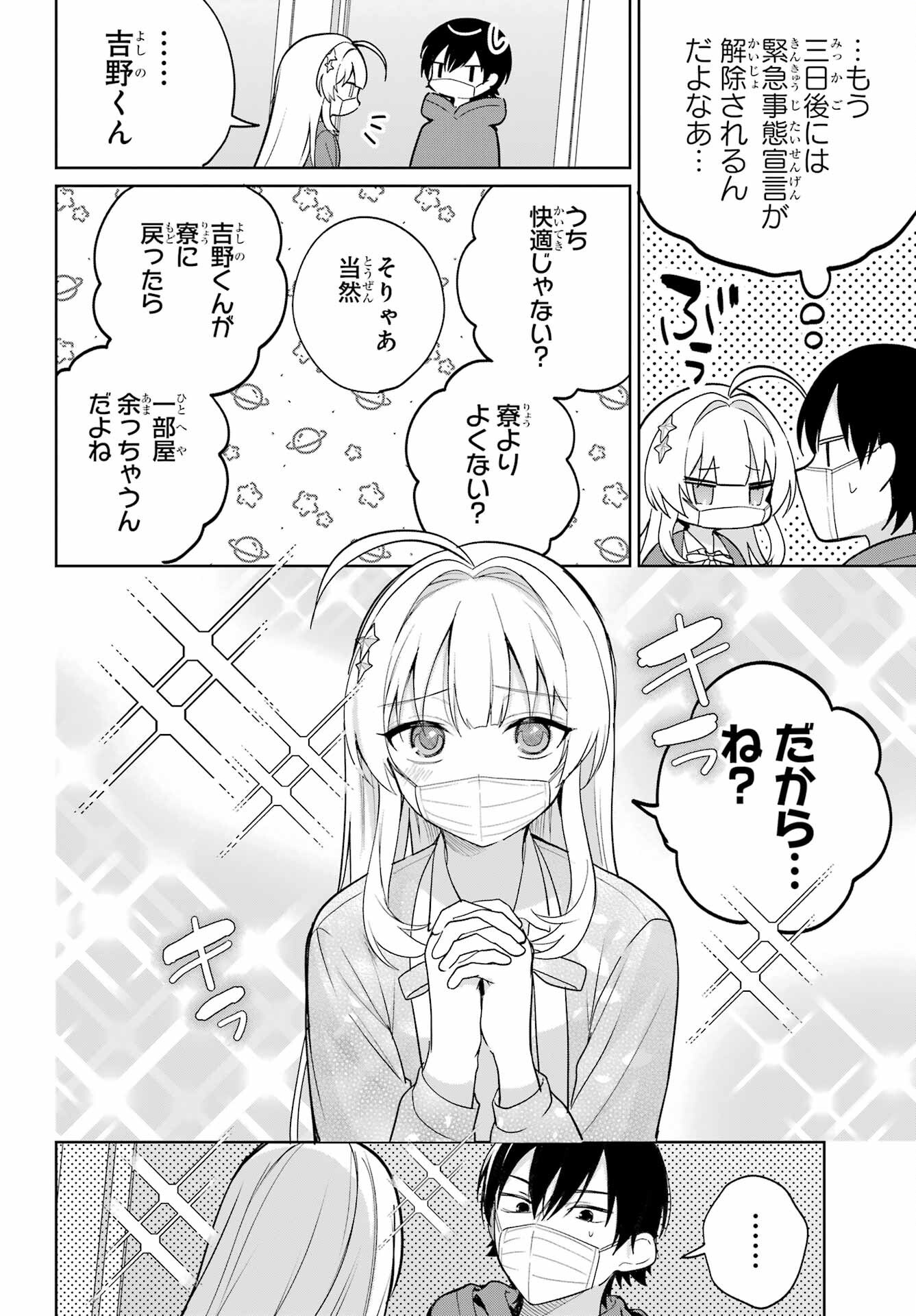Remote Jugyou ni Nattara Class 1 no Bishoujo to Doukyo suru Koto ni Natta Chapter 11 28ページ