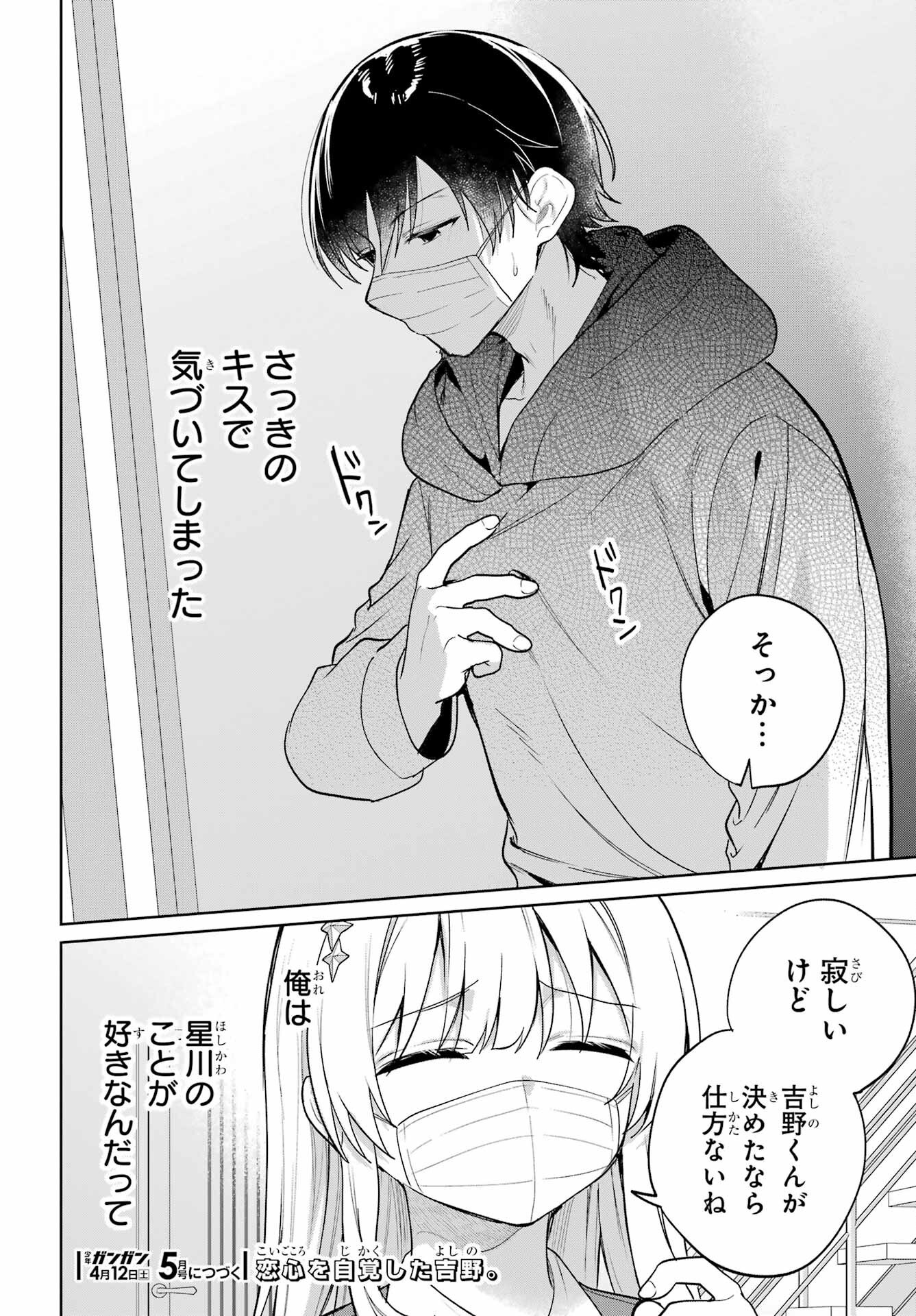 Remote Jugyou ni Nattara Class 1 no Bishoujo to Doukyo suru Koto ni Natta Chapter 11 30ページ