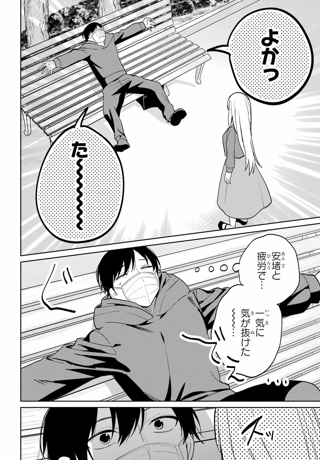 Remote Jugyou ni Nattara Class 1 no Bishoujo to Doukyo suru Koto ni Natta Chapter 11 6ページ