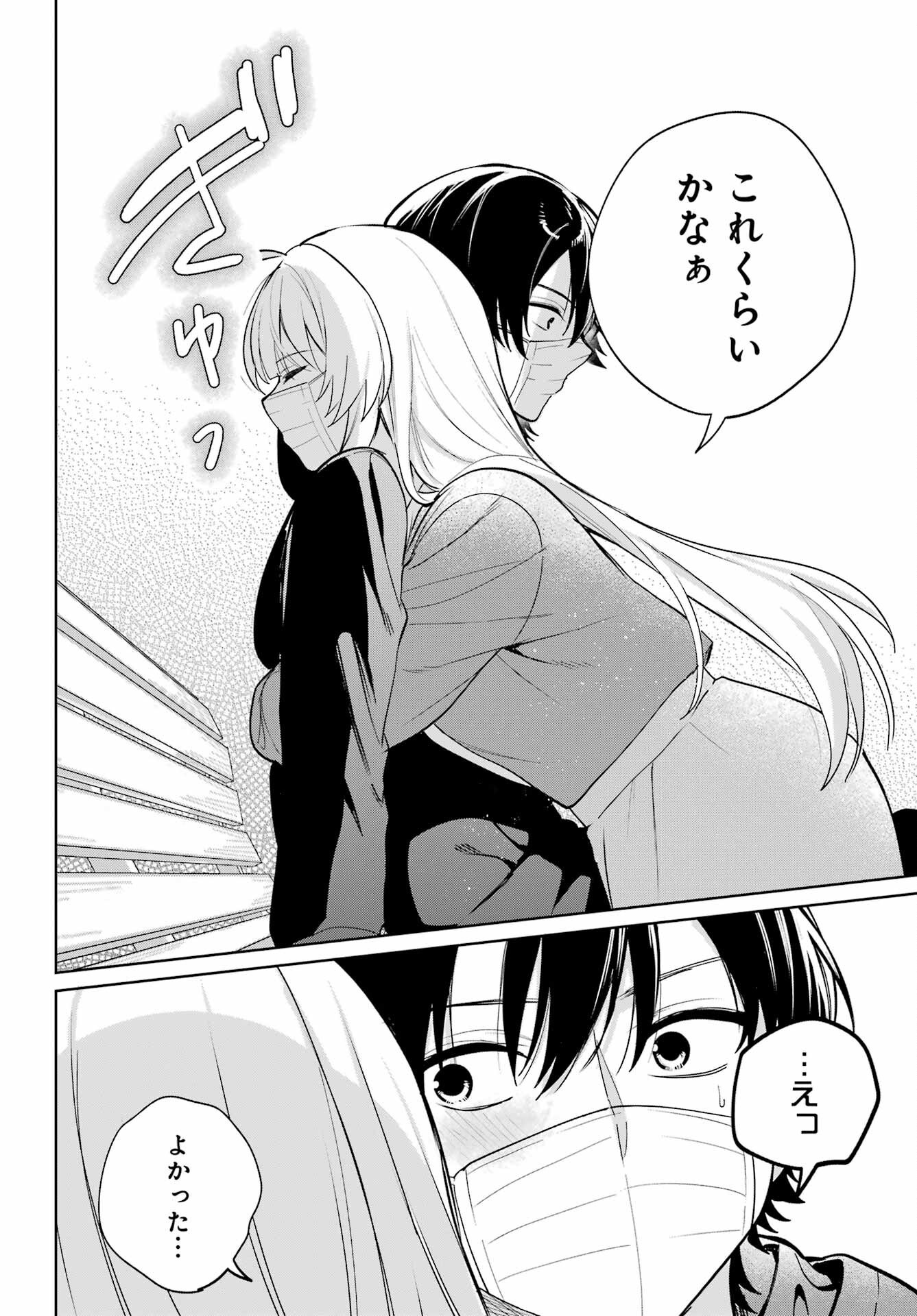 Remote Jugyou ni Nattara Class 1 no Bishoujo to Doukyo suru Koto ni Natta Chapter 11 8ページ