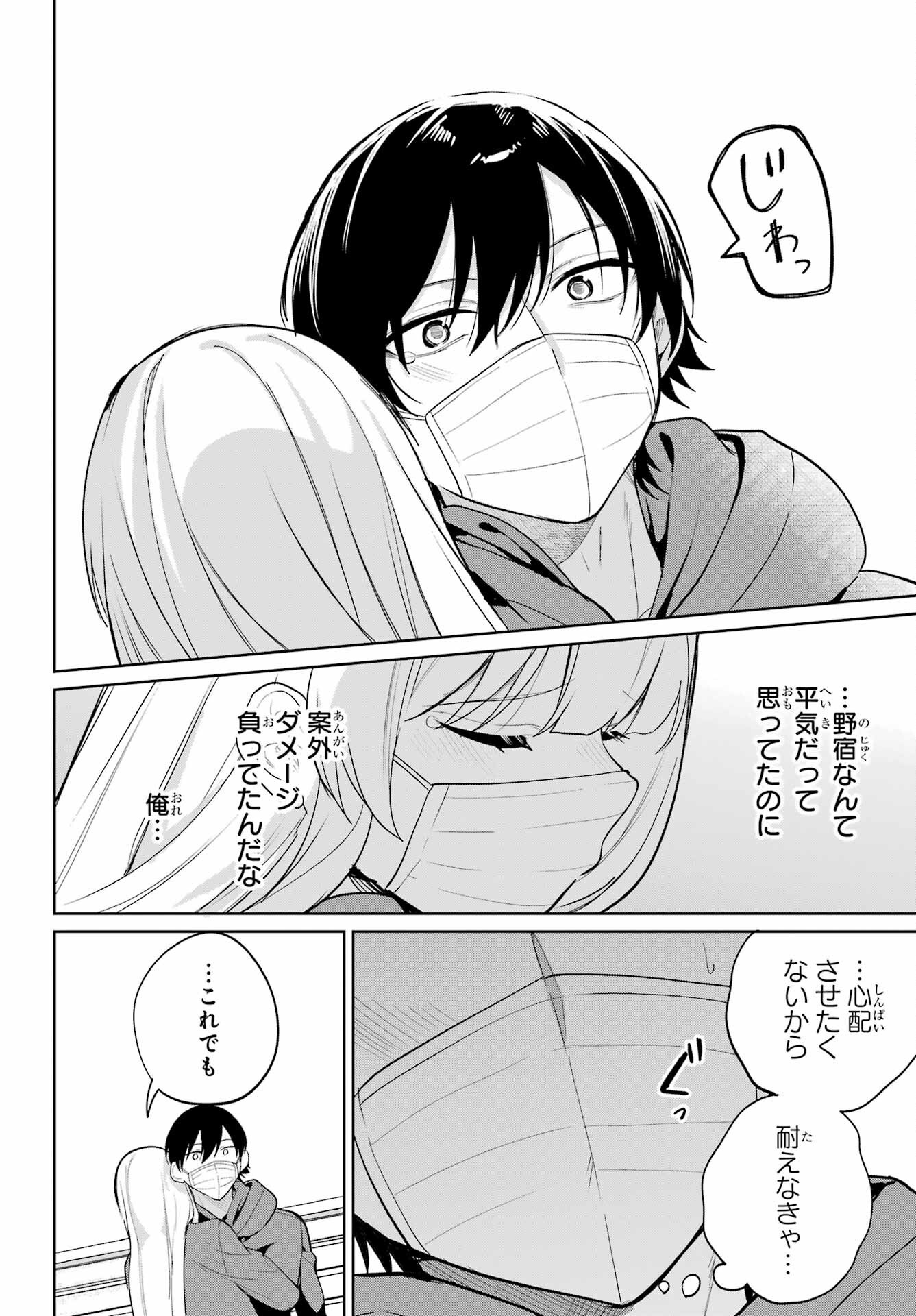 Remote Jugyou ni Nattara Class 1 no Bishoujo to Doukyo suru Koto ni Natta Chapter 11 10ページ