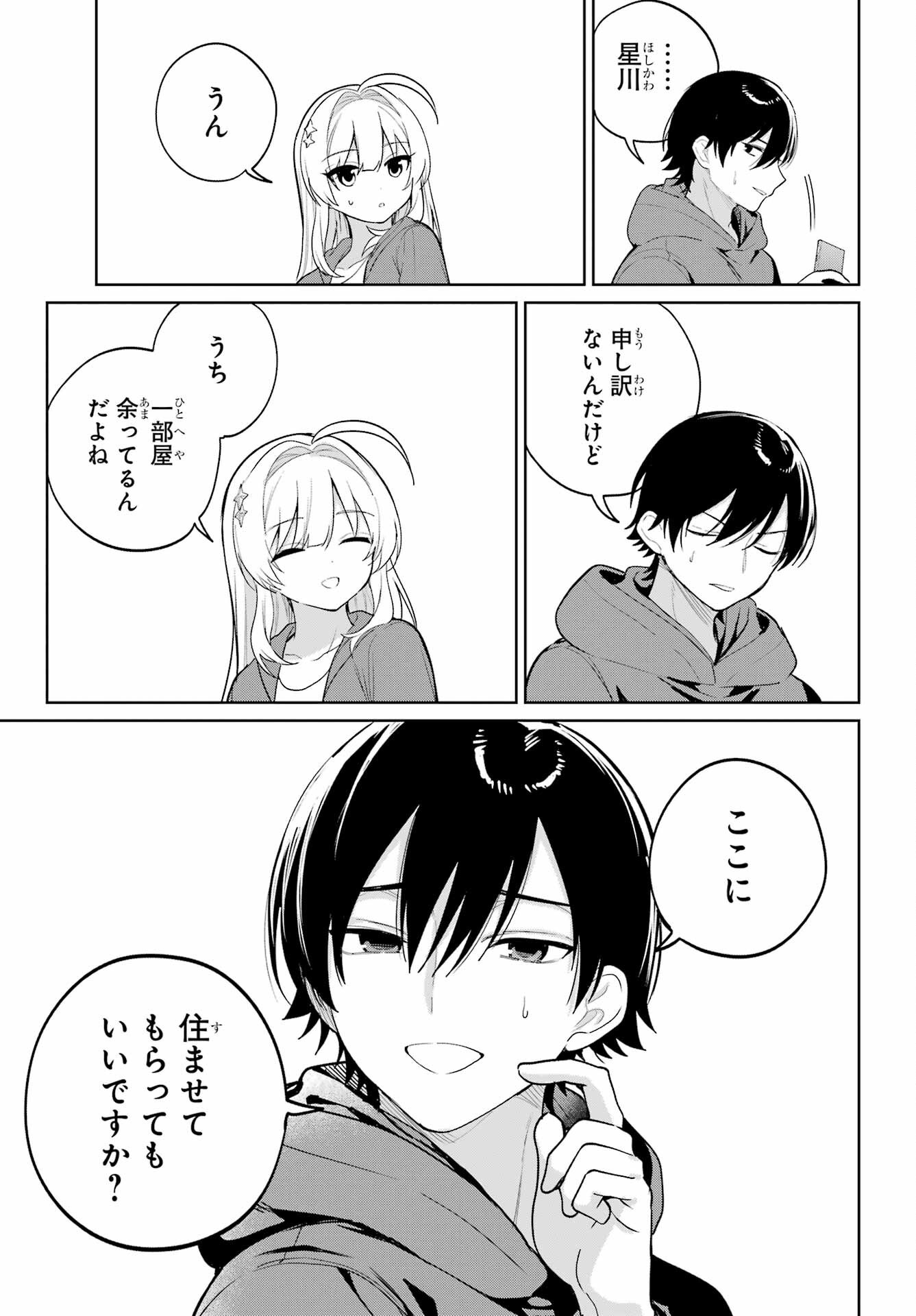 Remote Jugyou ni Nattara Class 1 no Bishoujo to Doukyo suru Koto ni Natta Chapter 12 20ページ
