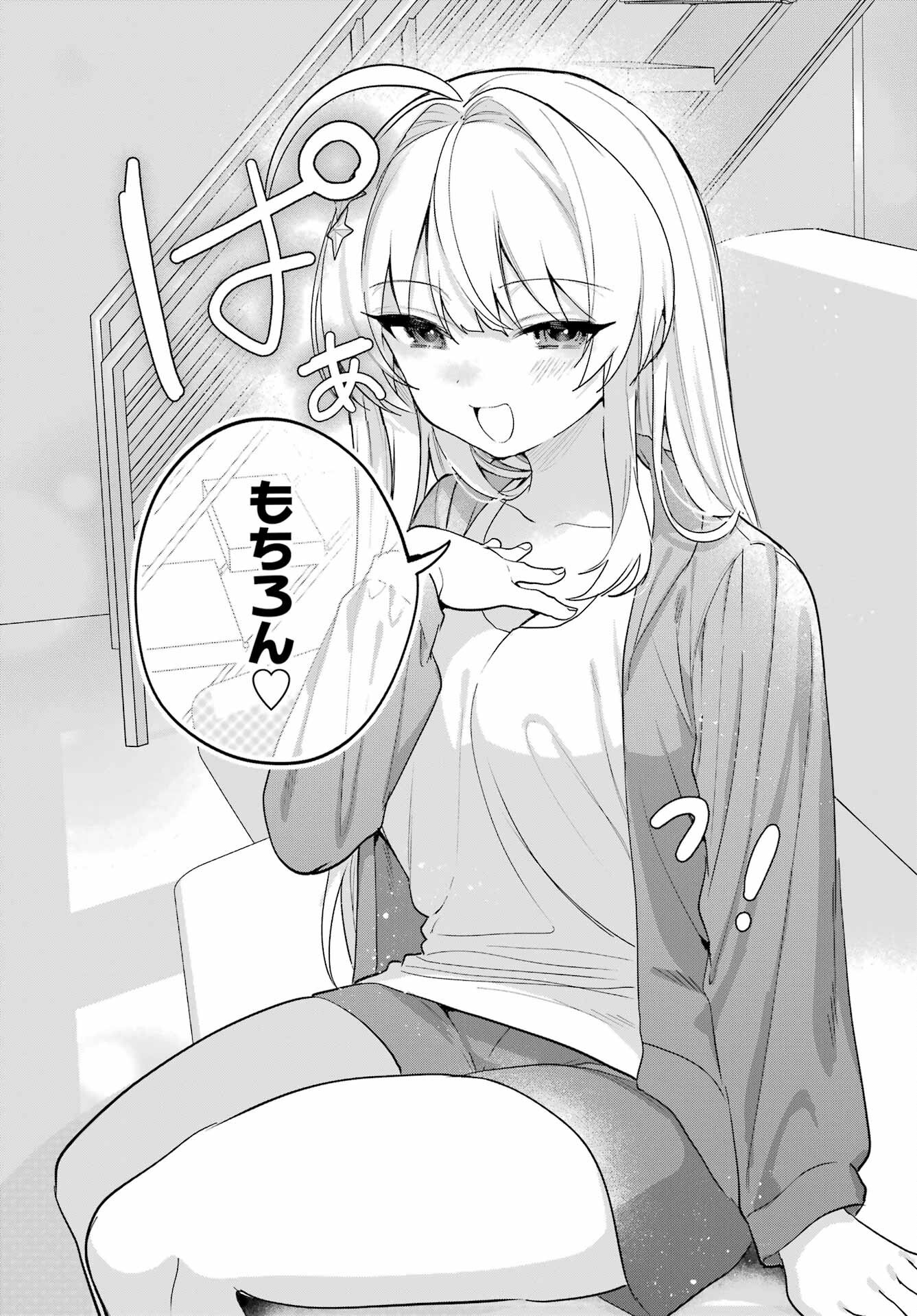 Remote Jugyou ni Nattara Class 1 no Bishoujo to Doukyo suru Koto ni Natta Chapter 12 21ページ