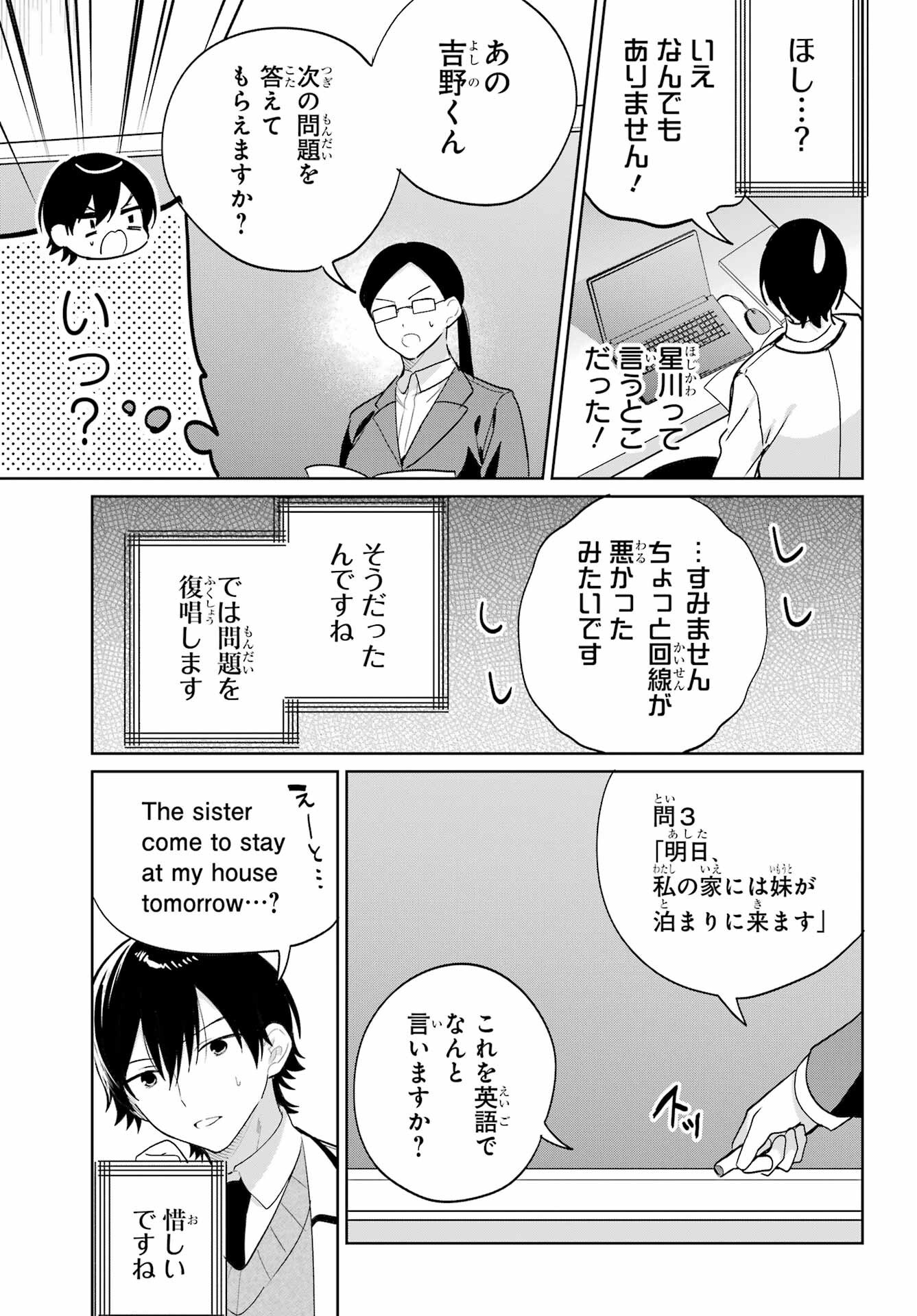 Remote Jugyou ni Nattara Class 1 no Bishoujo to Doukyo suru Koto ni Natta Chapter 13 21ページ