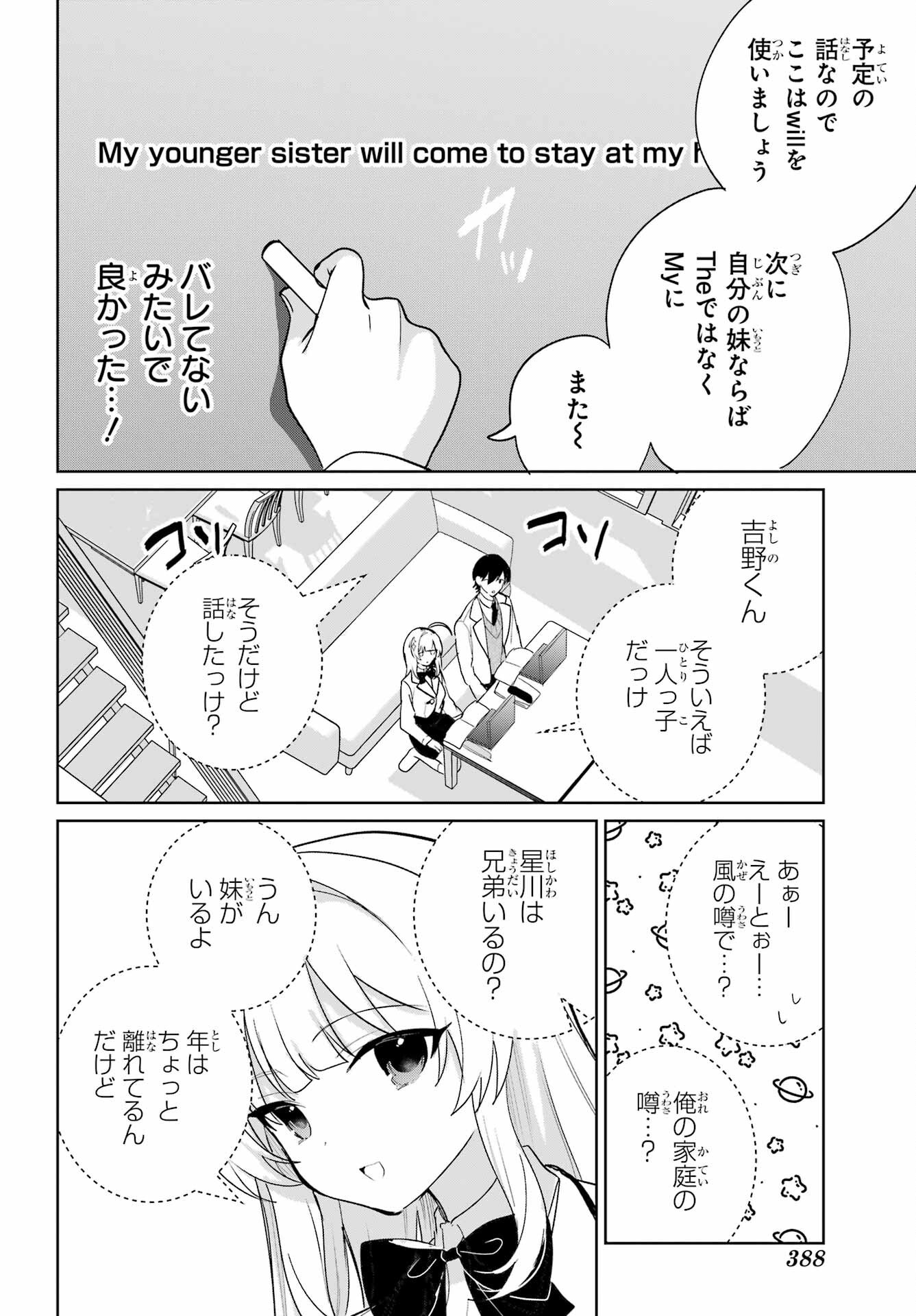 Remote Jugyou ni Nattara Class 1 no Bishoujo to Doukyo suru Koto ni Natta Chapter 13 22ページ