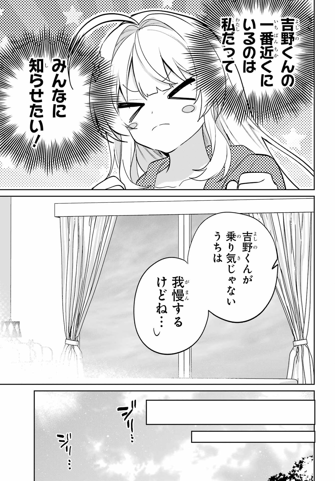 Remote Jugyou ni Nattara Class 1 no Bishoujo to Doukyo suru Koto ni Natta Chapter 13 29ページ
