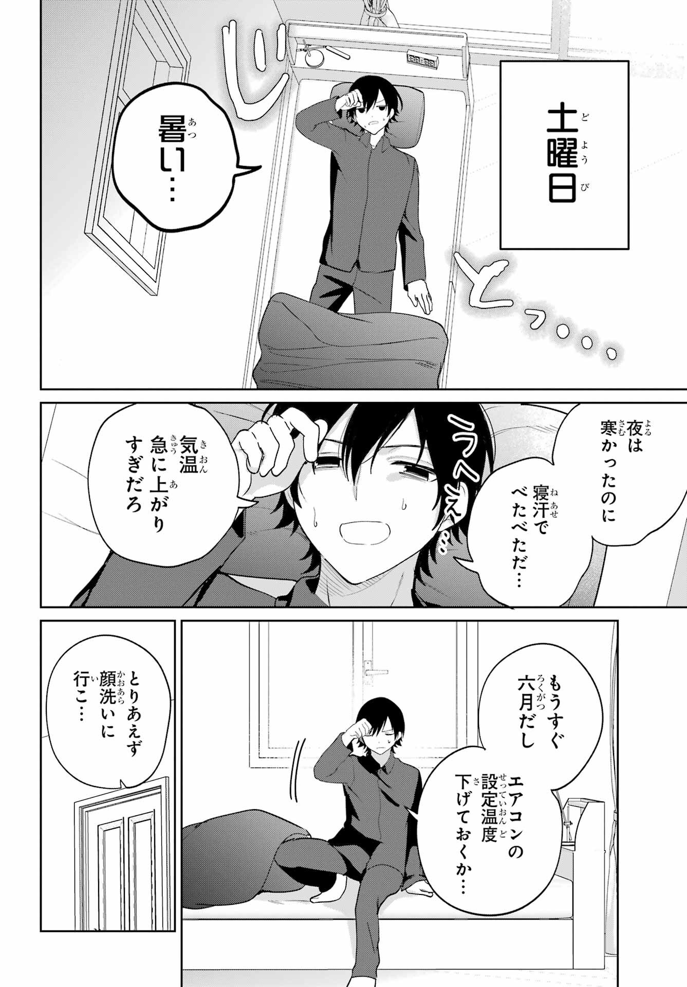 Remote Jugyou ni Nattara Class 1 no Bishoujo to Doukyo suru Koto ni Natta Chapter 13 30ページ
