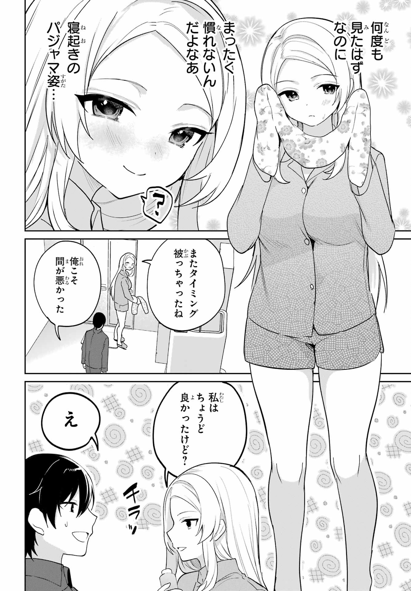 Remote Jugyou ni Nattara Class 1 no Bishoujo to Doukyo suru Koto ni Natta Chapter 13 4ページ