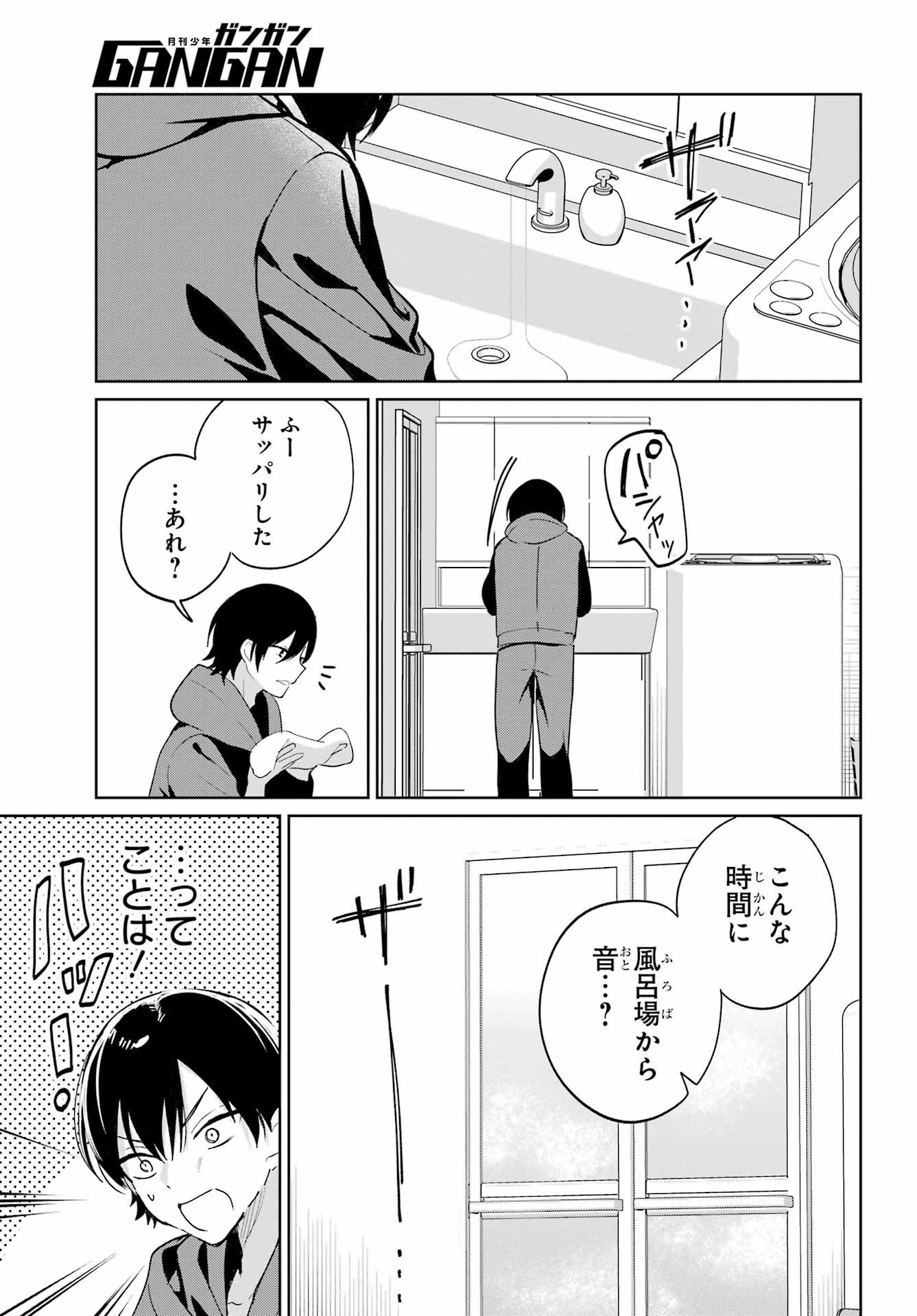 Remote Jugyou ni Nattara Class 1 no Bishoujo to Doukyo suru Koto ni Natta Chapter 13 31ページ