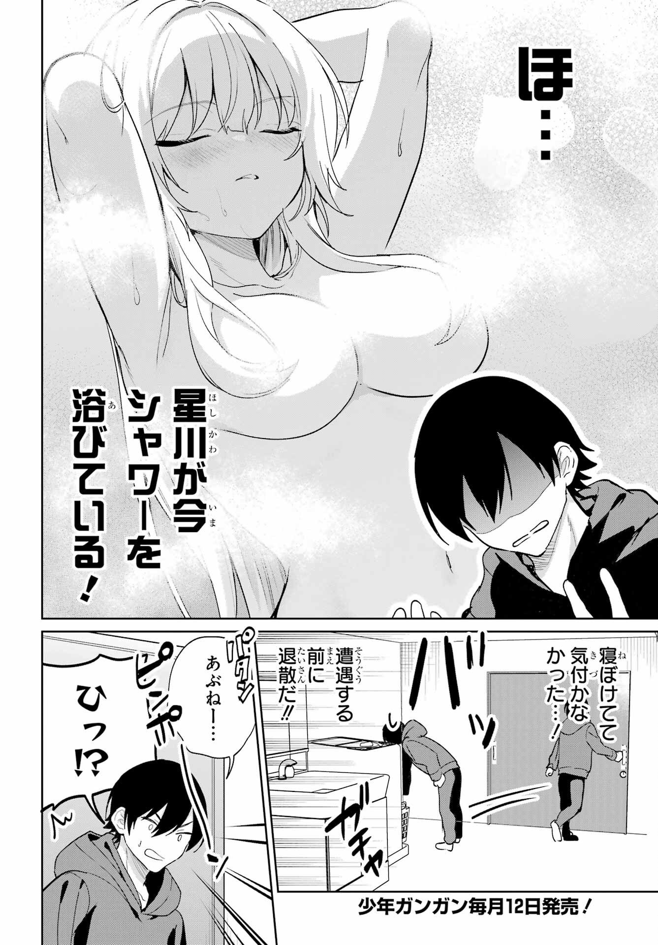 Remote Jugyou ni Nattara Class 1 no Bishoujo to Doukyo suru Koto ni Natta Chapter 13 32ページ