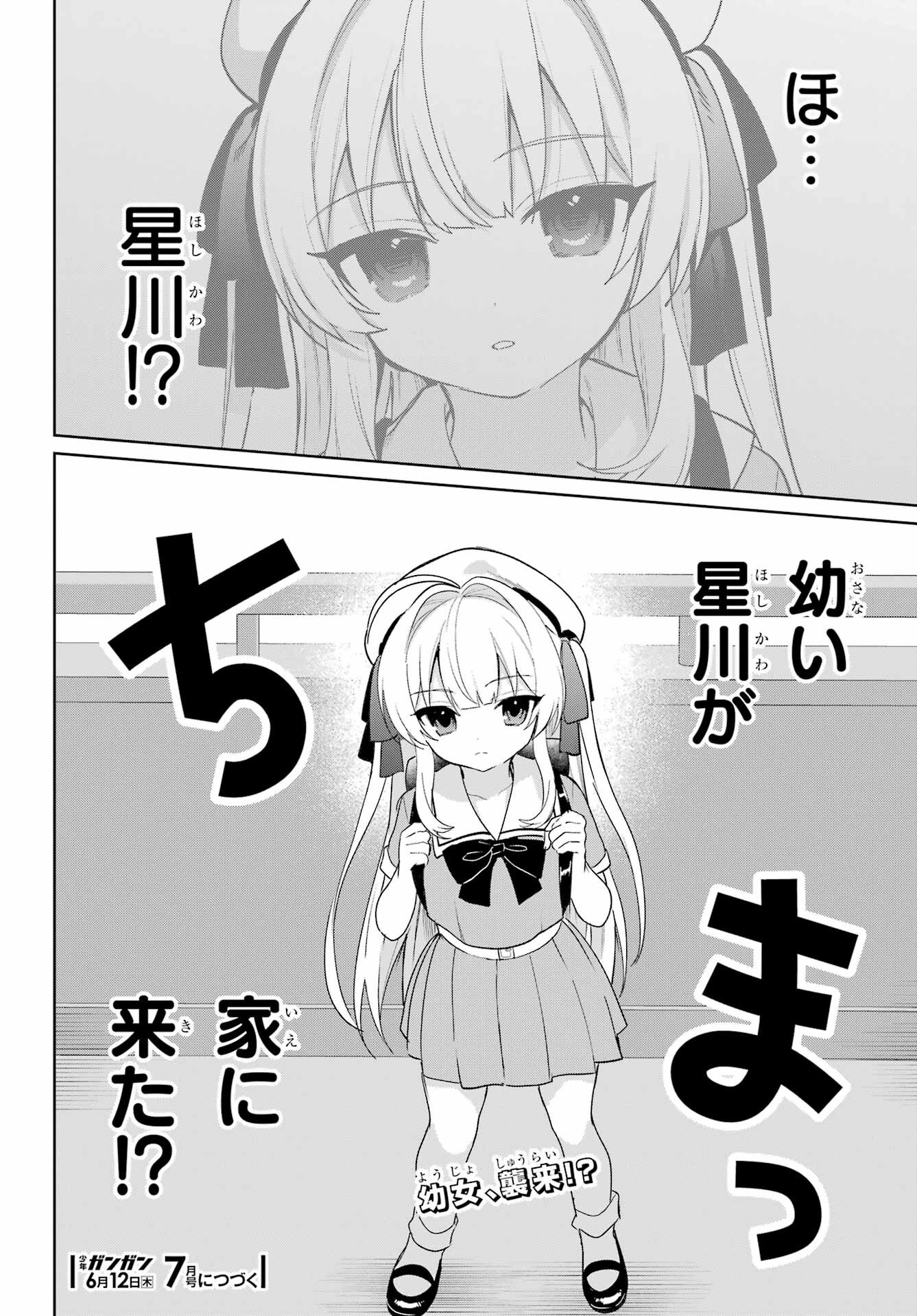 Remote Jugyou ni Nattara Class 1 no Bishoujo to Doukyo suru Koto ni Natta Chapter 13 34ページ