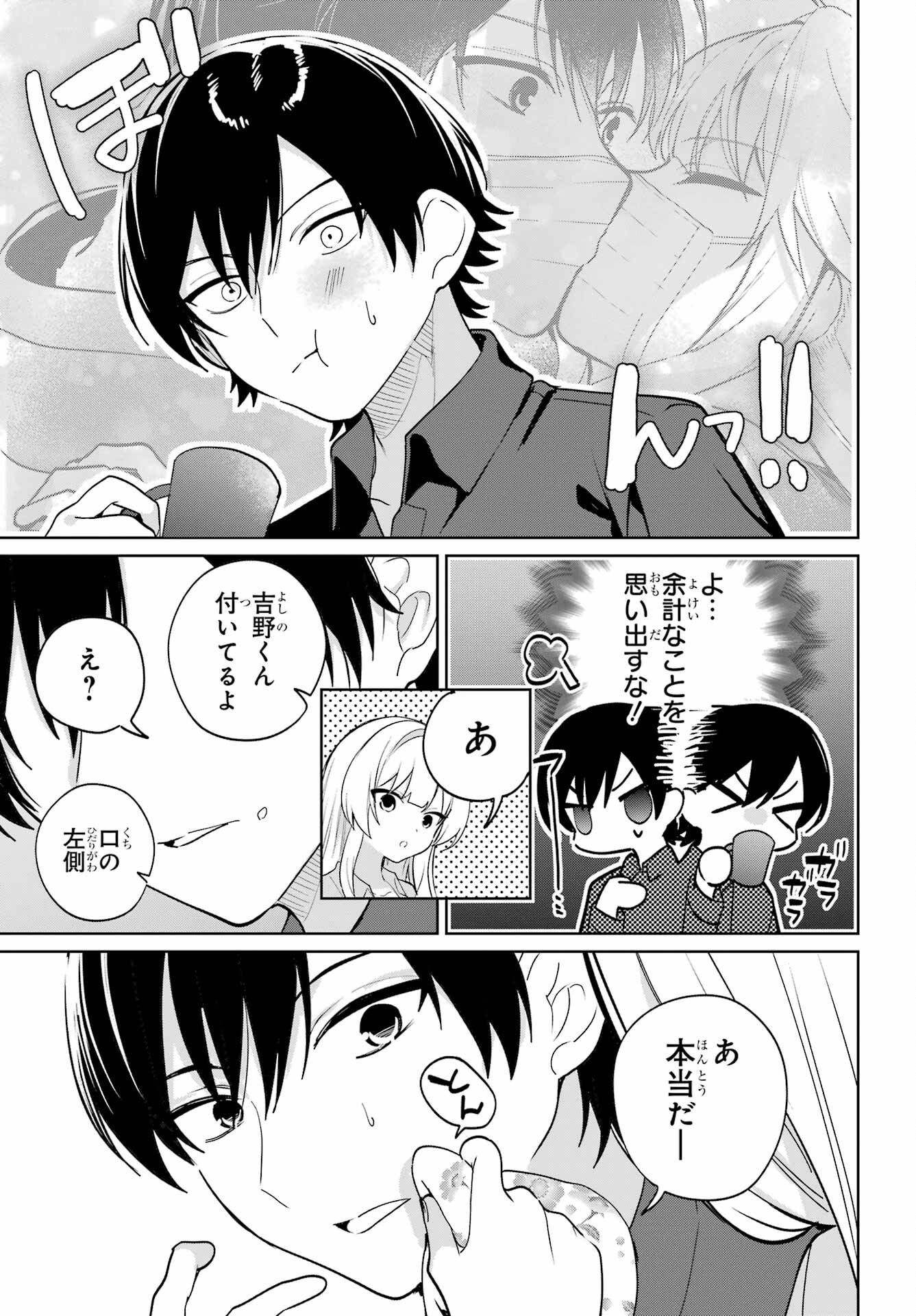 Remote Jugyou ni Nattara Class 1 no Bishoujo to Doukyo suru Koto ni Natta Chapter 13 7ページ