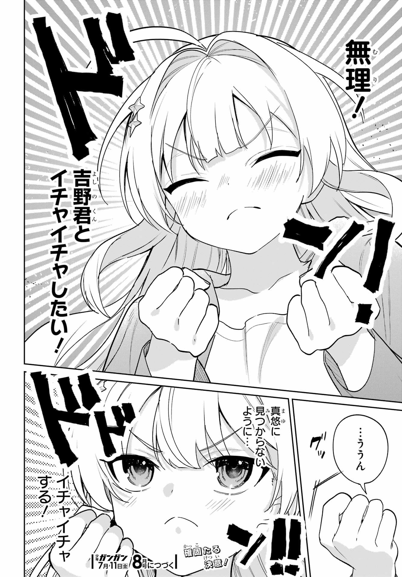 Remote Jugyou ni Nattara Class 1 no Bishoujo to Doukyo suru Koto ni Natta Chapter 14 28ページ