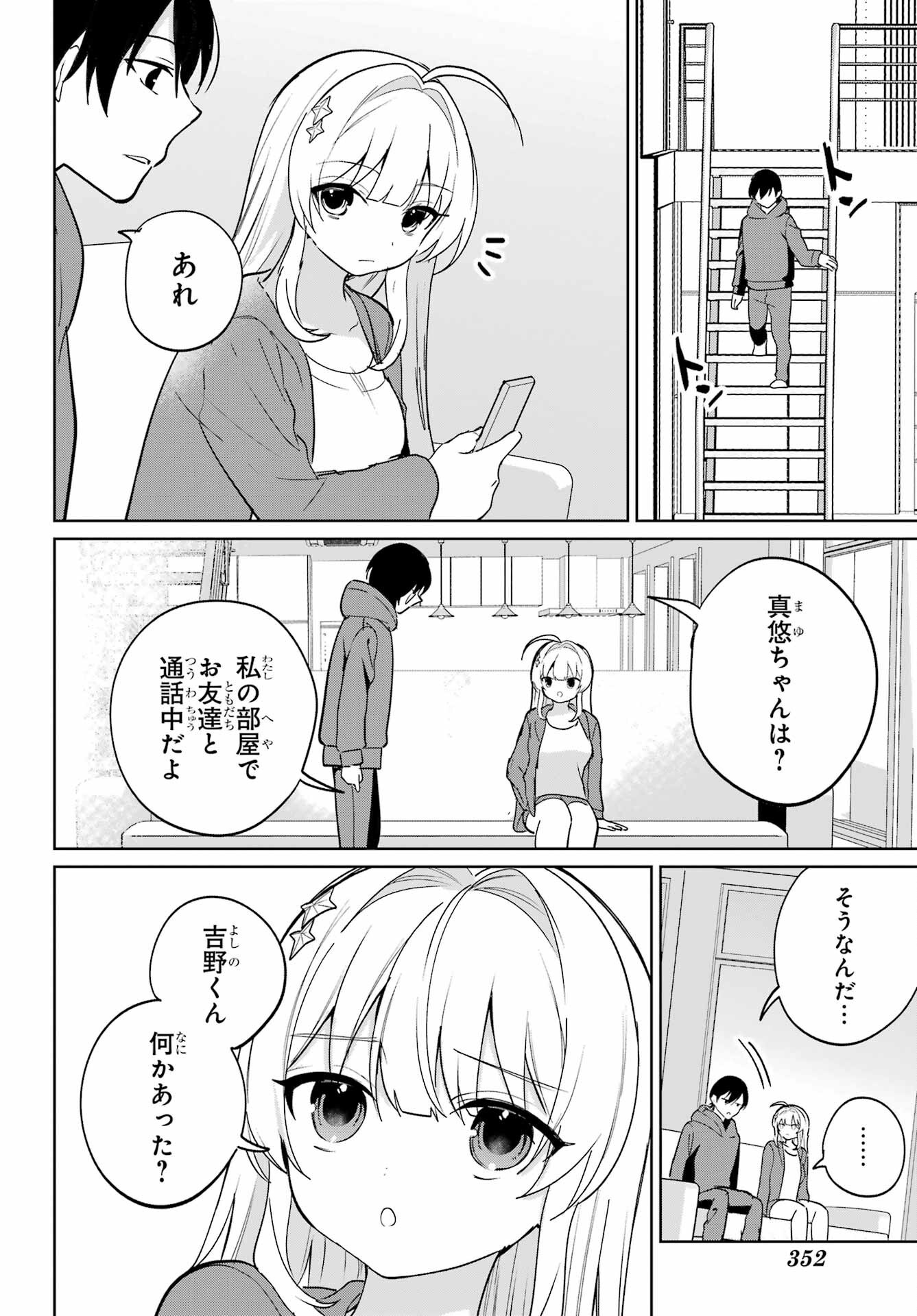 Remote Jugyou ni Nattara Class 1 no Bishoujo to Doukyo suru Koto ni Natta Chapter 15 22ページ