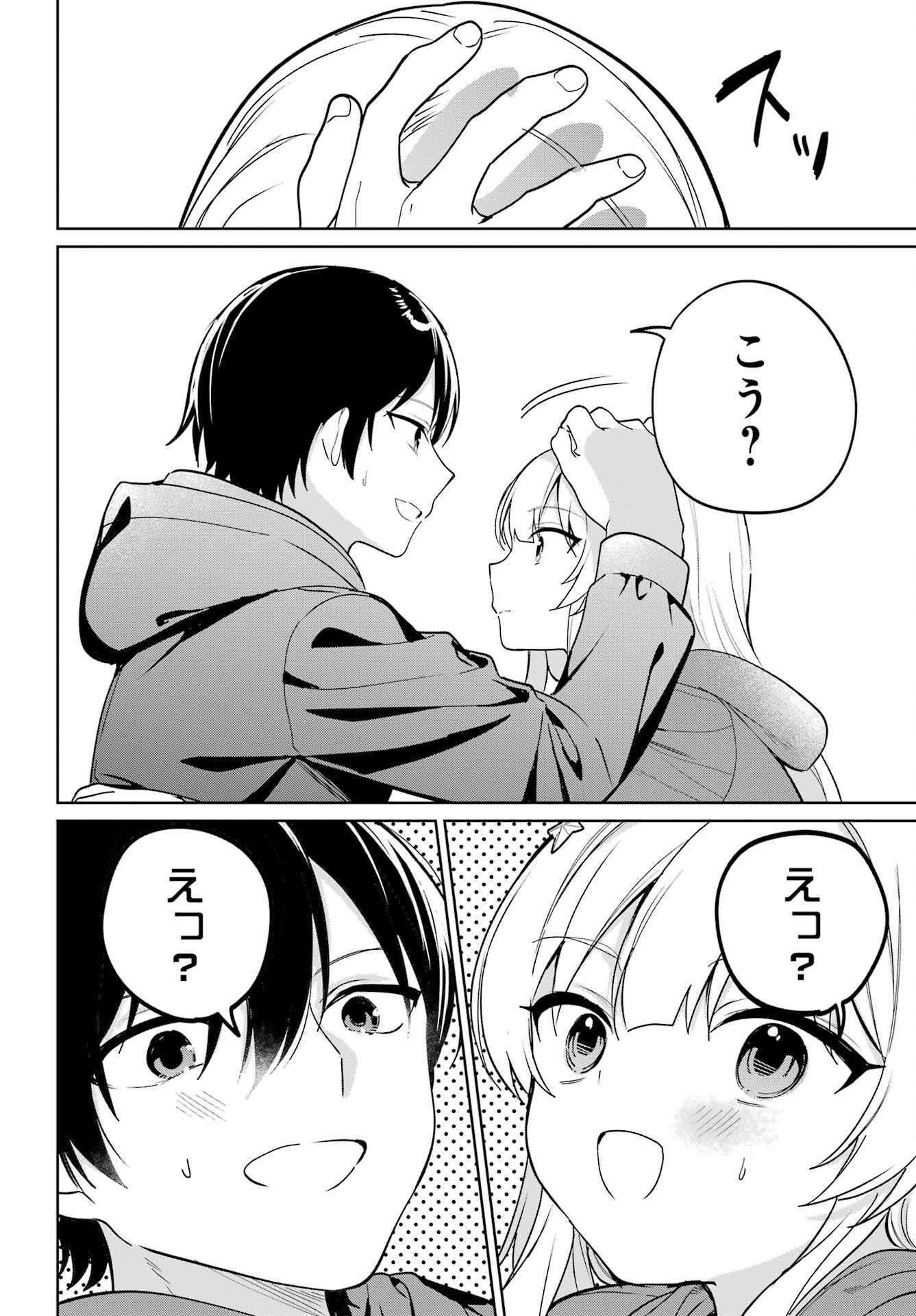 Remote Jugyou ni Nattara Class 1 no Bishoujo to Doukyo suru Koto ni Natta Chapter 15 28ページ