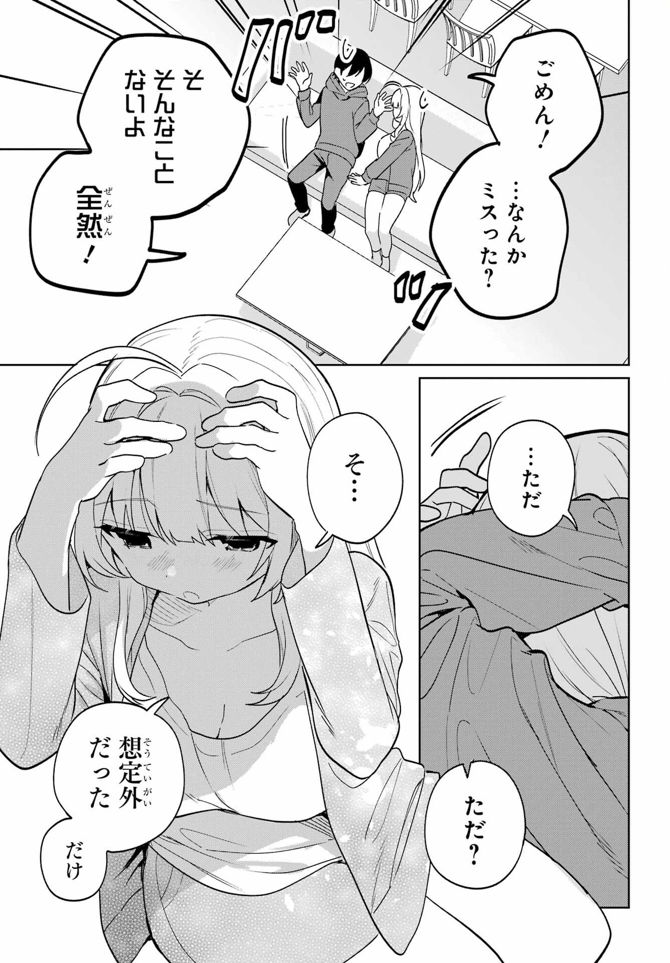 Remote Jugyou ni Nattara Class 1 no Bishoujo to Doukyo suru Koto ni Natta Chapter 15 29ページ