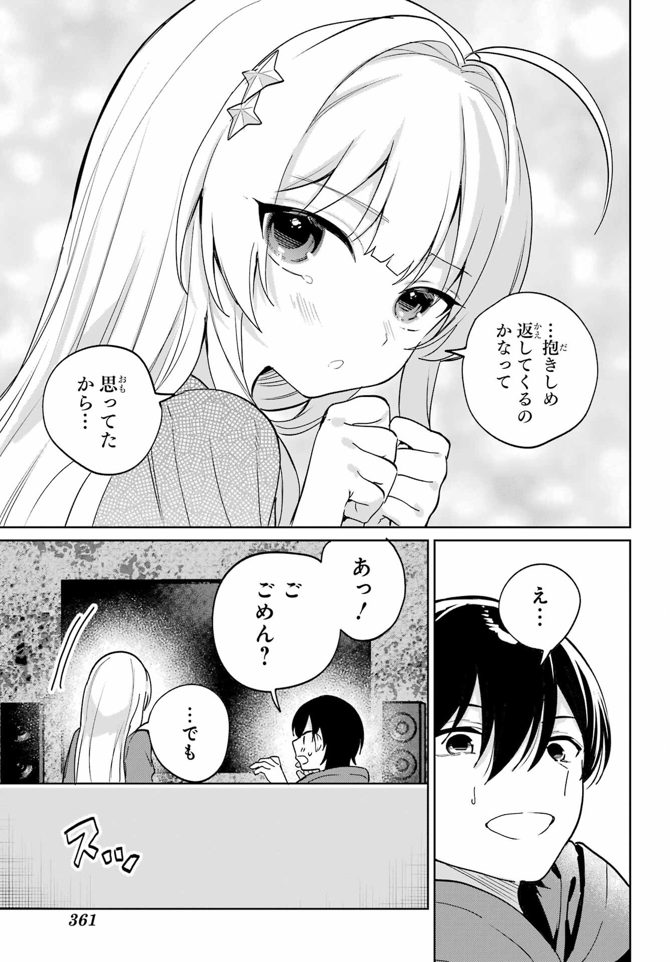 Remote Jugyou ni Nattara Class 1 no Bishoujo to Doukyo suru Koto ni Natta Chapter 15 31ページ