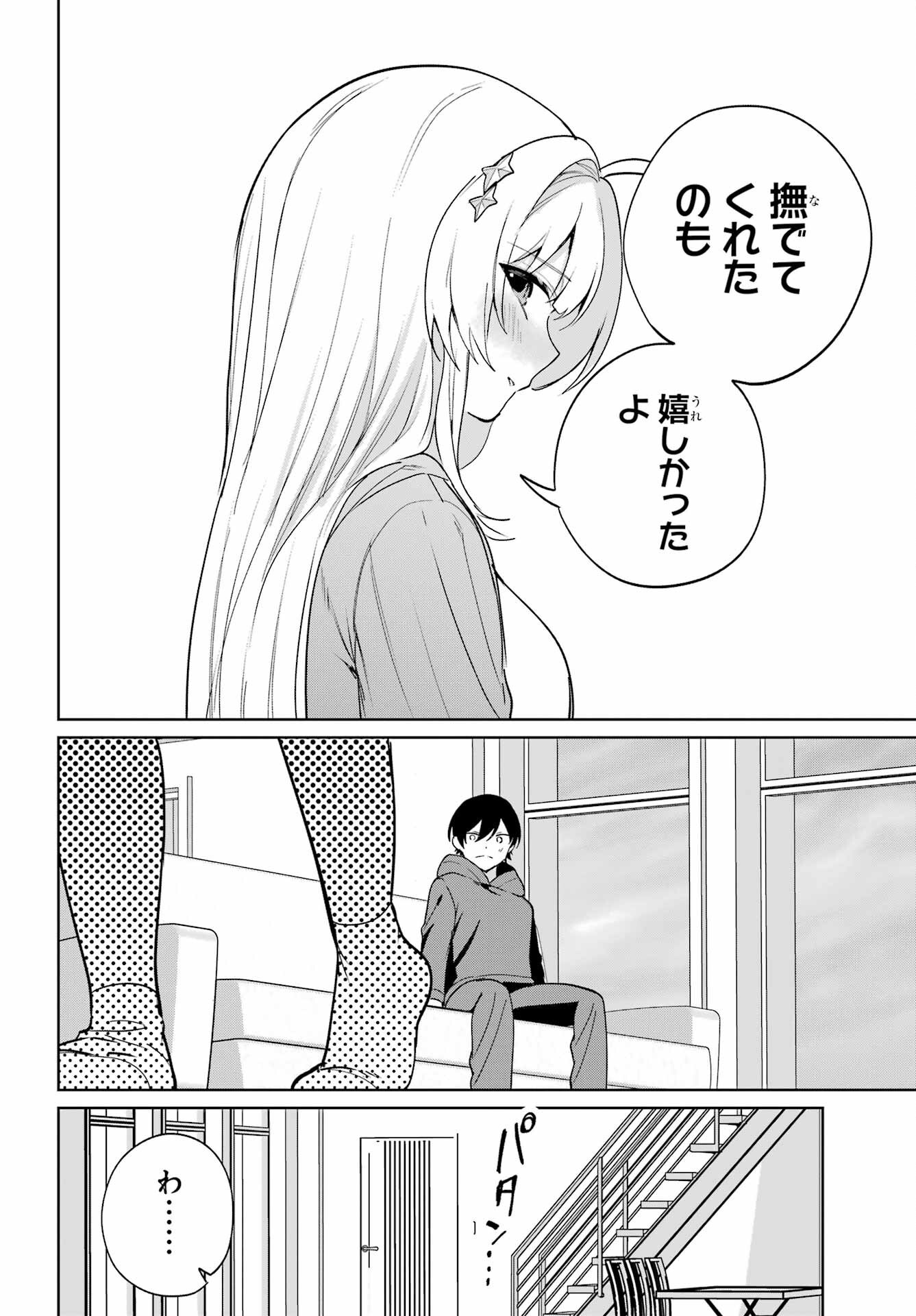 Remote Jugyou ni Nattara Class 1 no Bishoujo to Doukyo suru Koto ni Natta Chapter 15 32ページ