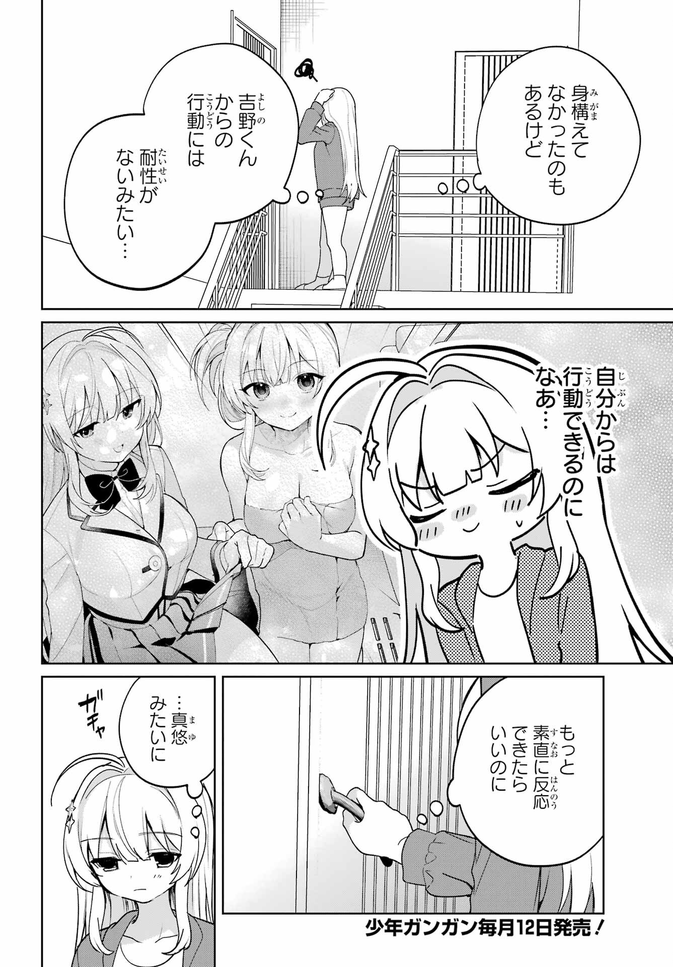 Remote Jugyou ni Nattara Class 1 no Bishoujo to Doukyo suru Koto ni Natta Chapter 16 2ページ