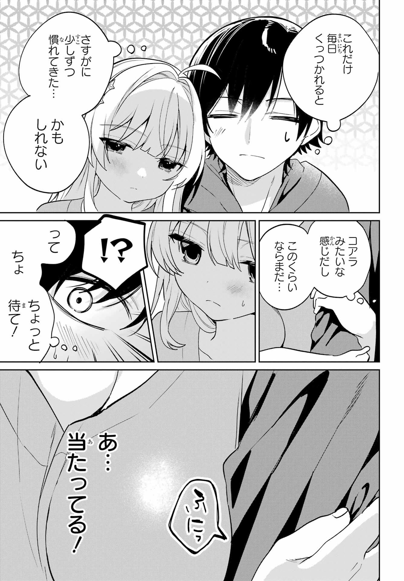 Remote Jugyou ni Nattara Class 1 no Bishoujo to Doukyo suru Koto ni Natta Chapter 17 11ページ