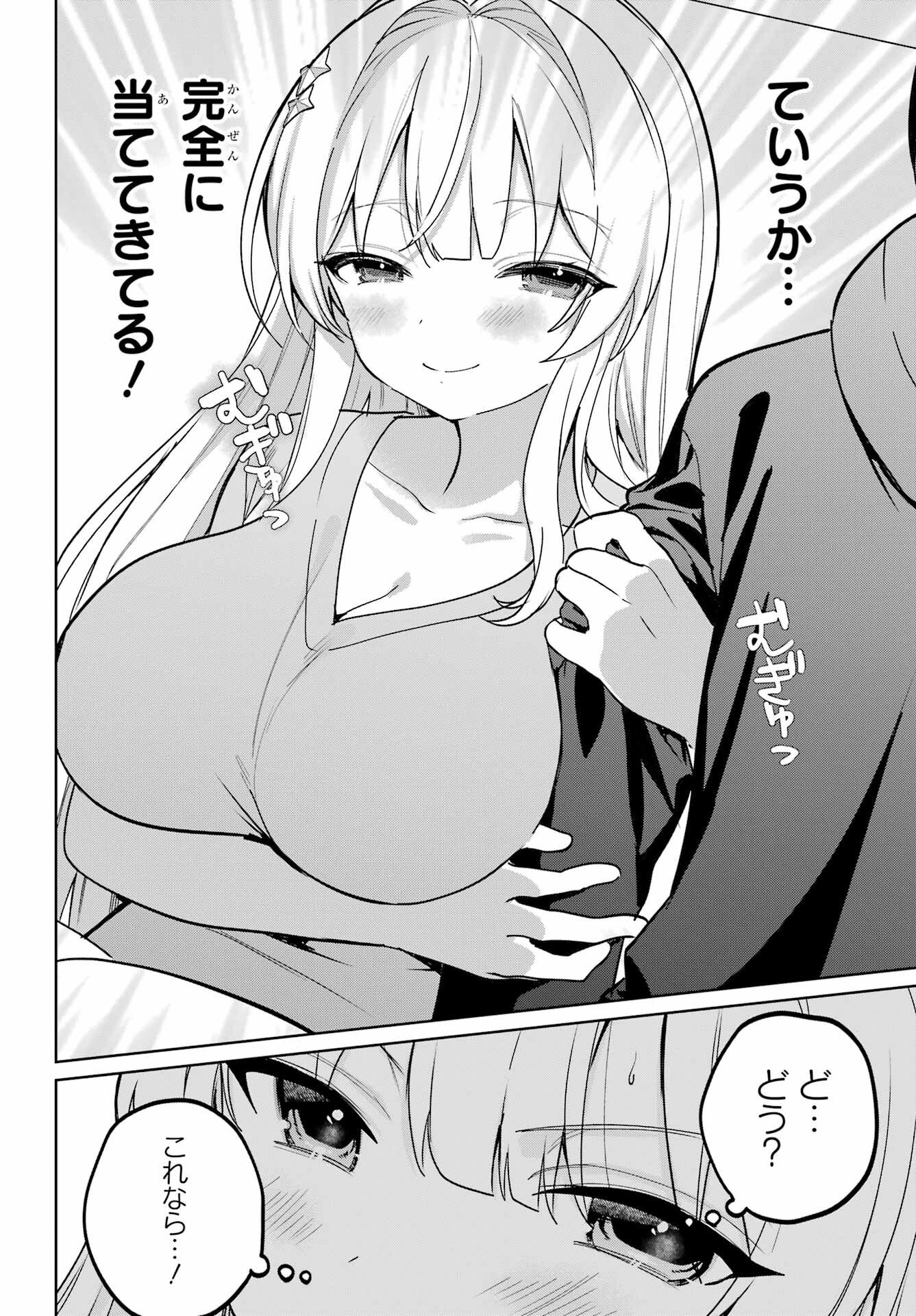 Remote Jugyou ni Nattara Class 1 no Bishoujo to Doukyo suru Koto ni Natta Chapter 17 12ページ