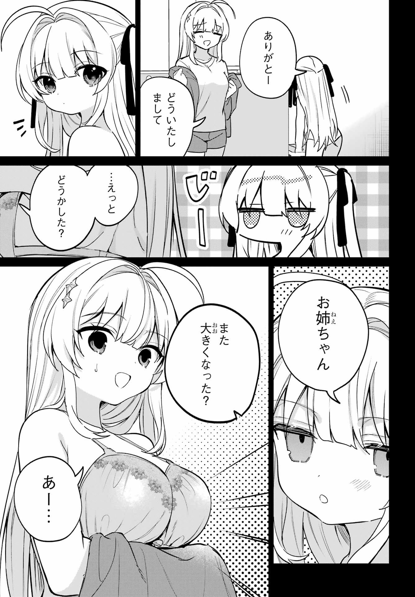 Remote Jugyou ni Nattara Class 1 no Bishoujo to Doukyo suru Koto ni Natta Chapter 17 15ページ