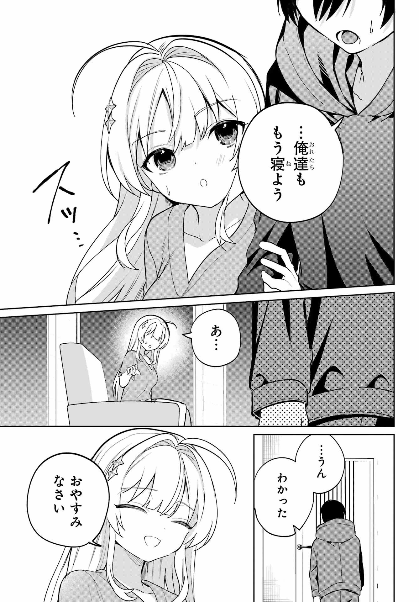 Remote Jugyou ni Nattara Class 1 no Bishoujo to Doukyo suru Koto ni Natta Chapter 17 27ページ
