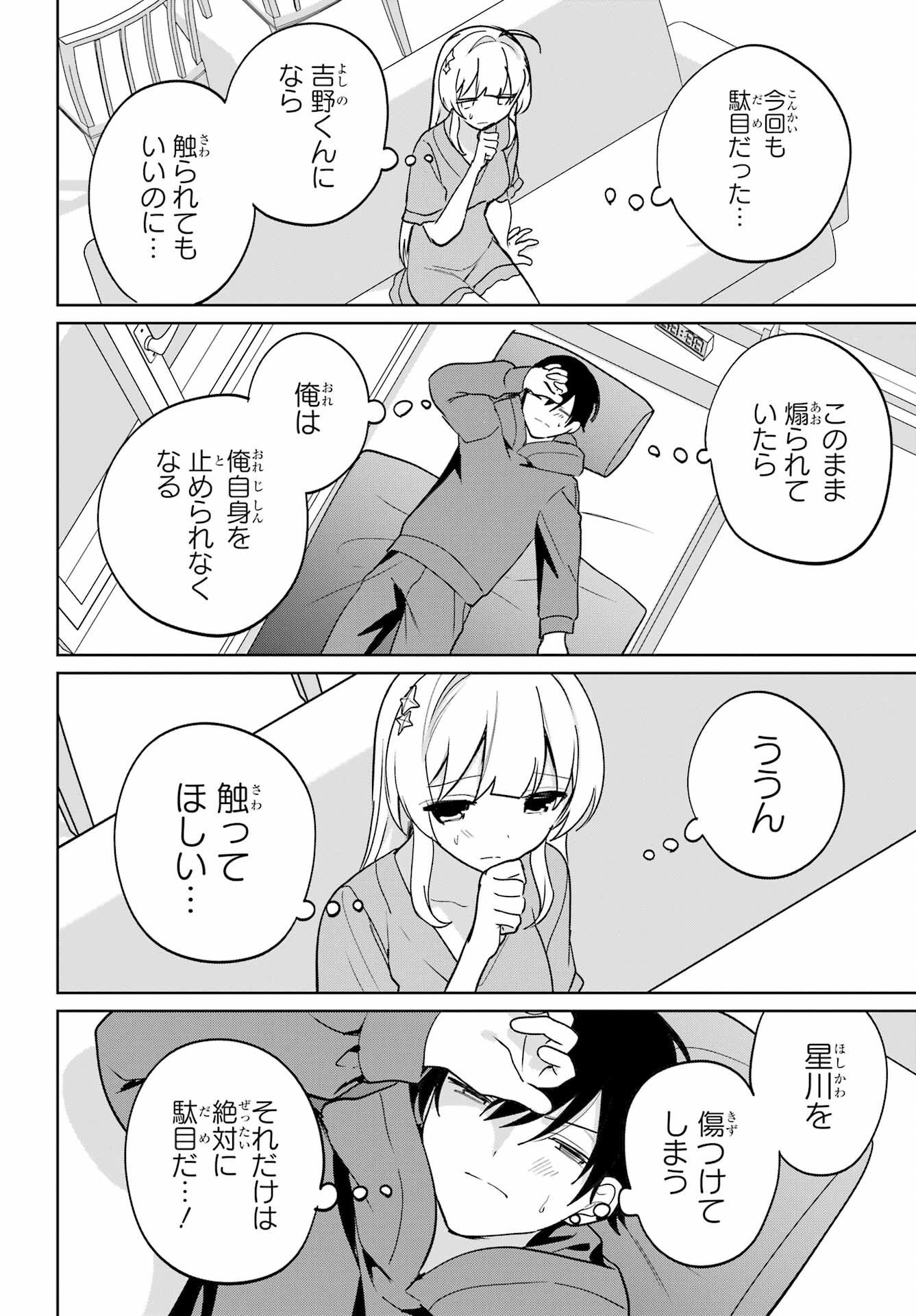 Remote Jugyou ni Nattara Class 1 no Bishoujo to Doukyo suru Koto ni Natta Chapter 17 28ページ