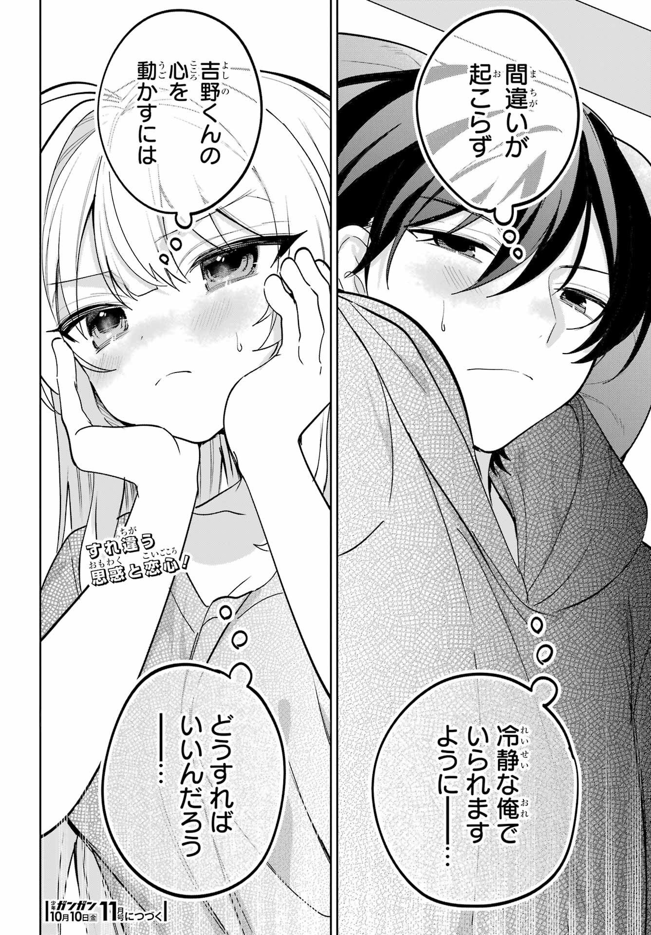 Remote Jugyou ni Nattara Class 1 no Bishoujo to Doukyo suru Koto ni Natta Chapter 17 30ページ