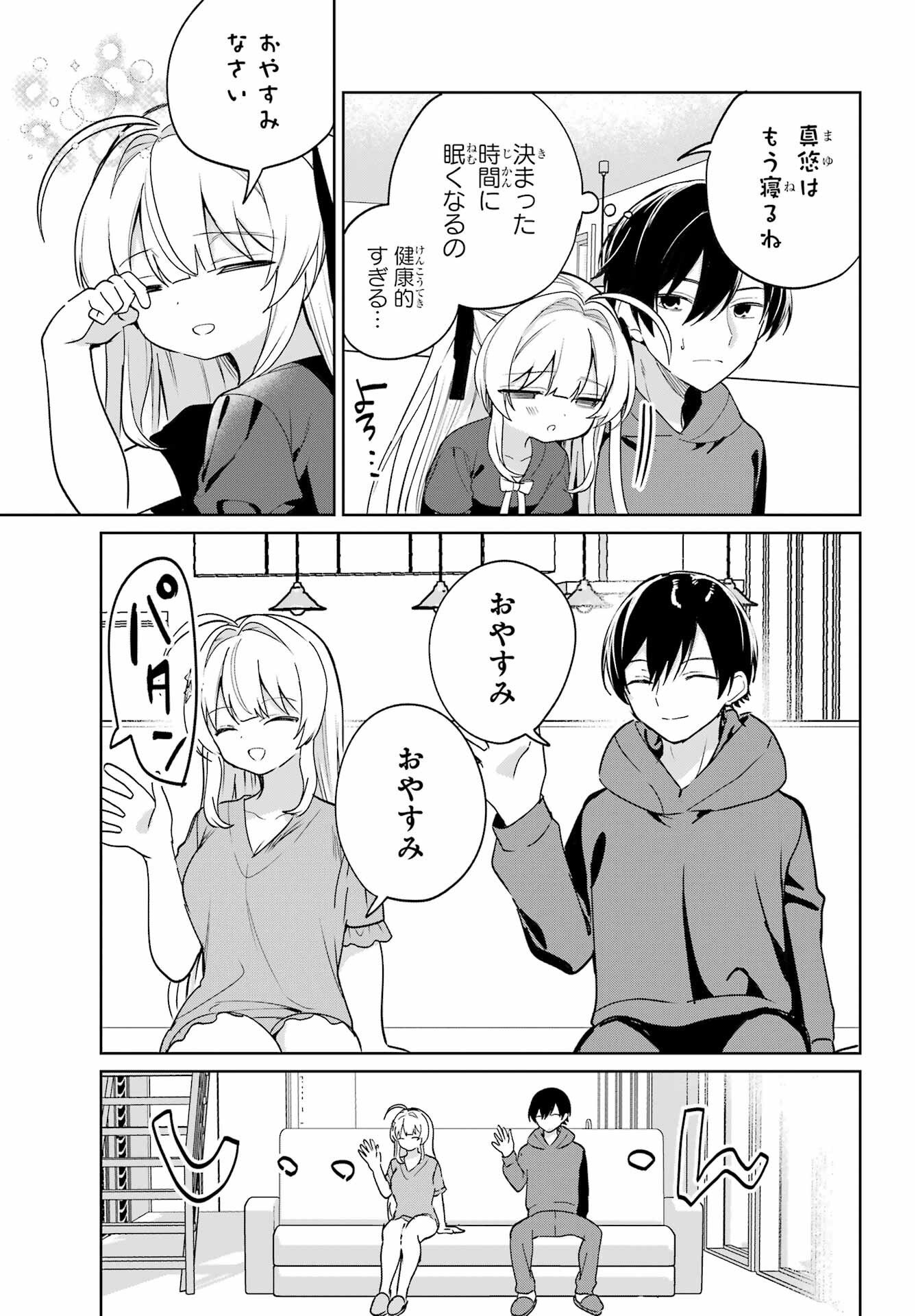Remote Jugyou ni Nattara Class 1 no Bishoujo to Doukyo suru Koto ni Natta Chapter 17 9ページ